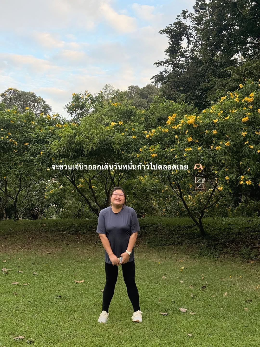 อาย - กมลเนตร เรืองศรี