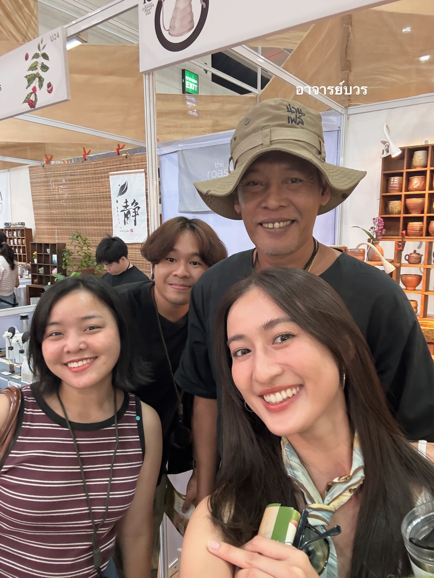 อาย - กมลเนตร เรืองศรี