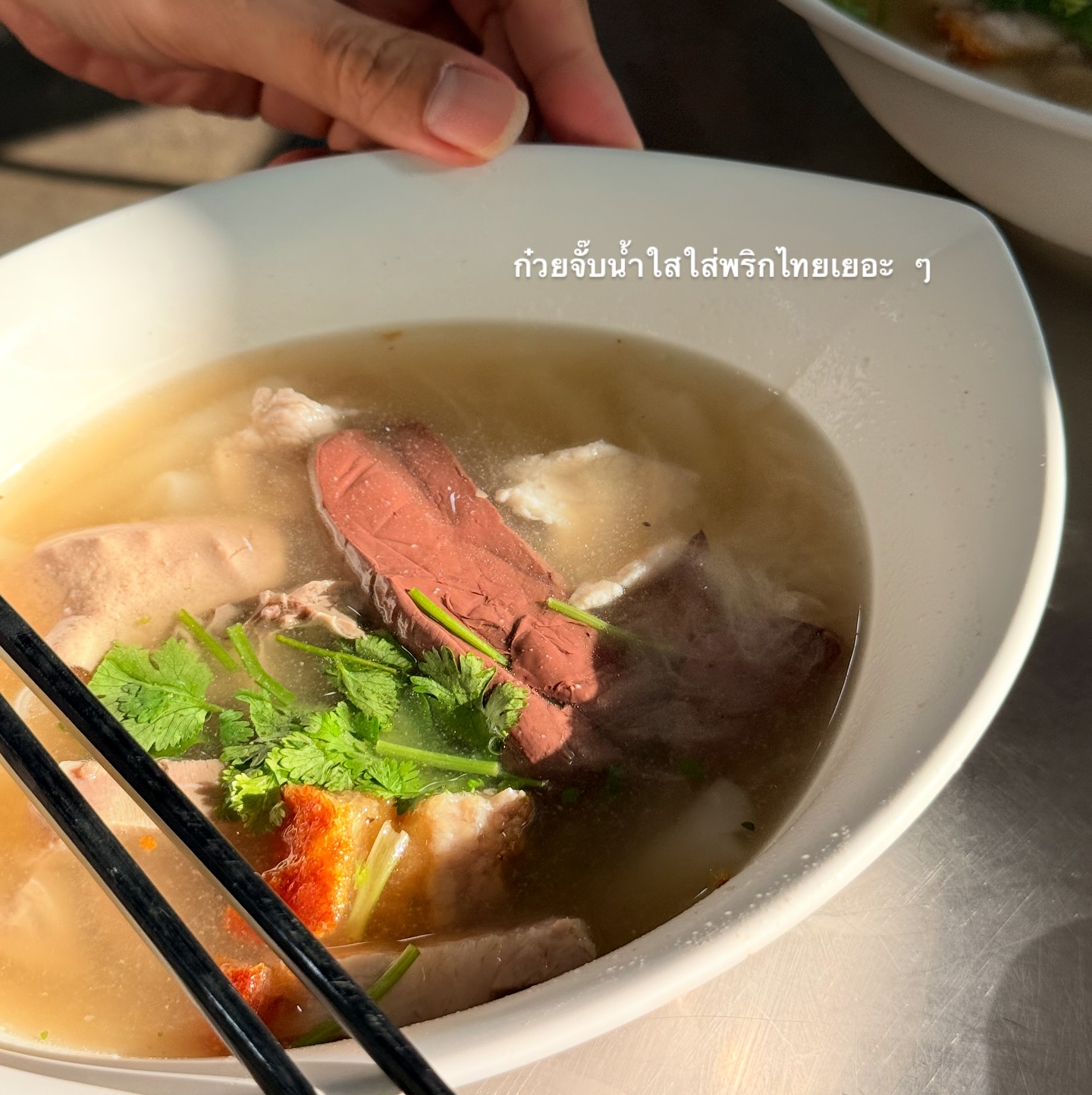 อาย - กมลเนตร เรืองศรี