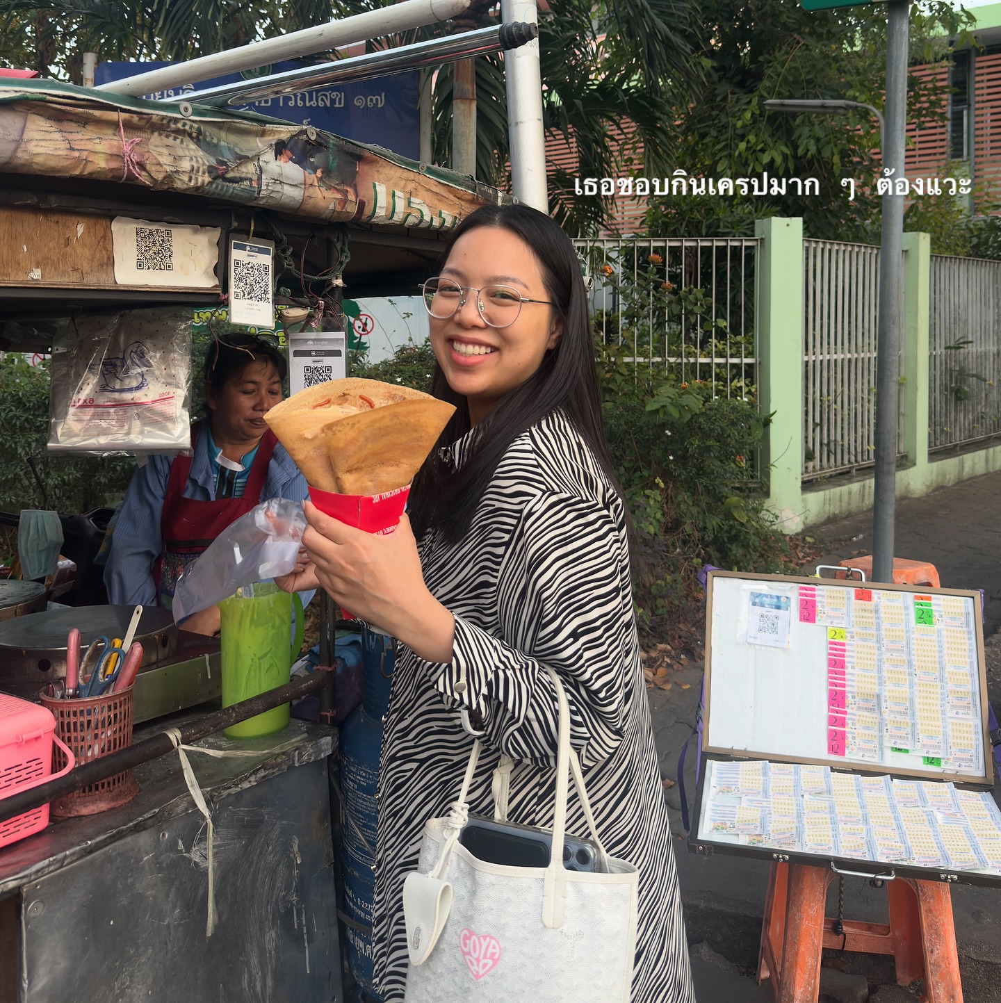 อาย - กมลเนตร เรืองศรี