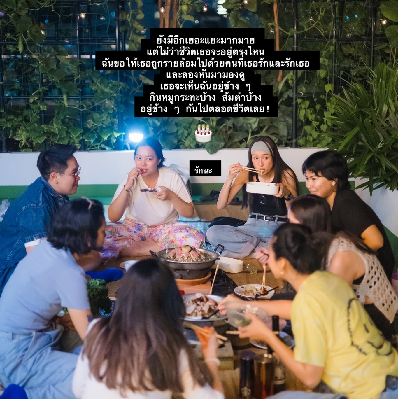 อาย - กมลเนตร เรืองศรี