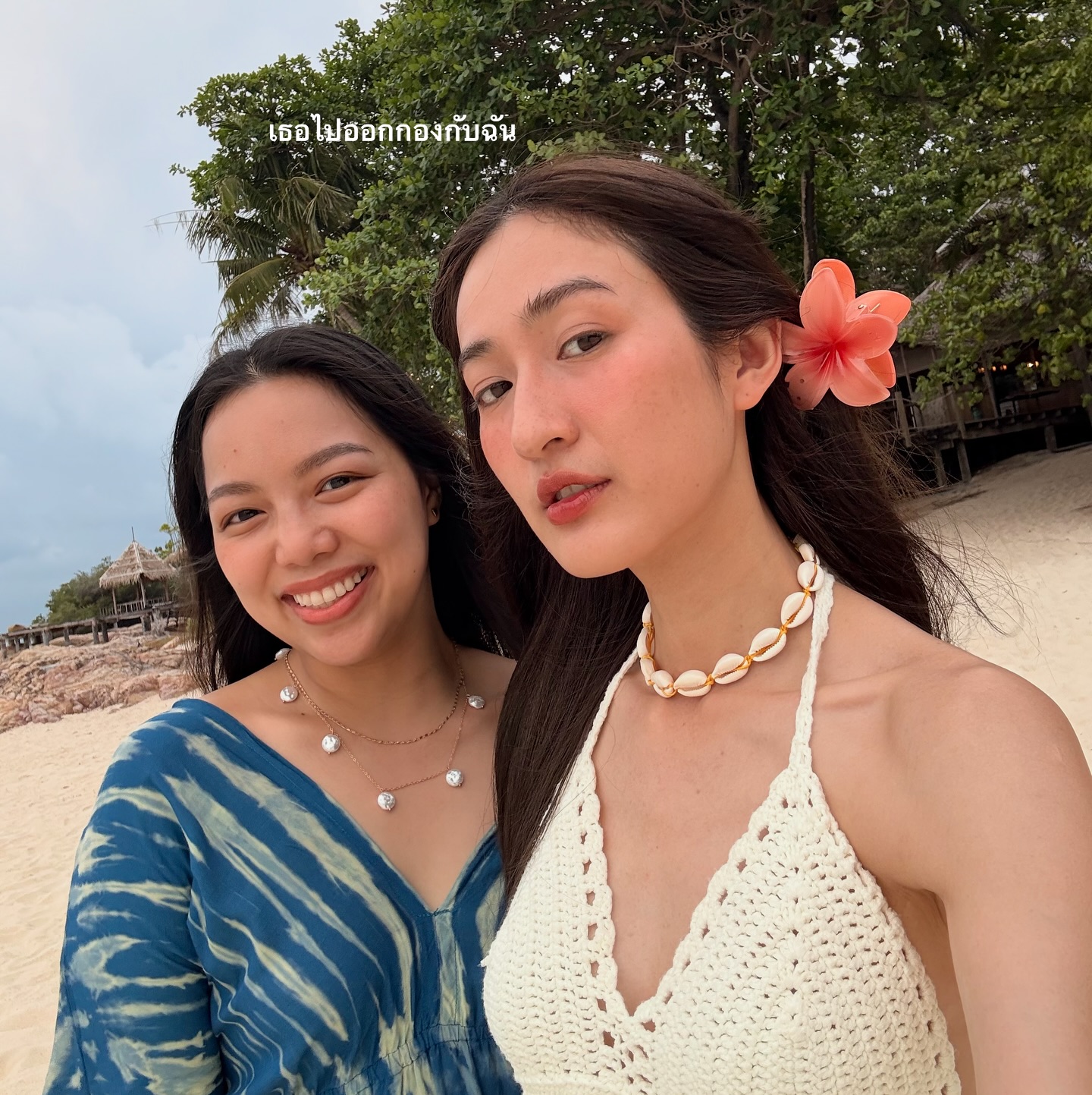 อาย - กมลเนตร เรืองศรี