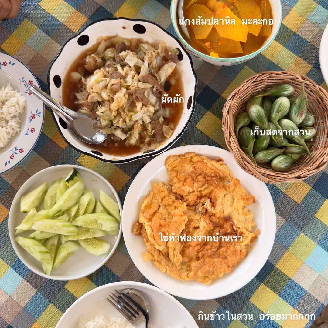 อาย - กมลเนตร เรืองศรี