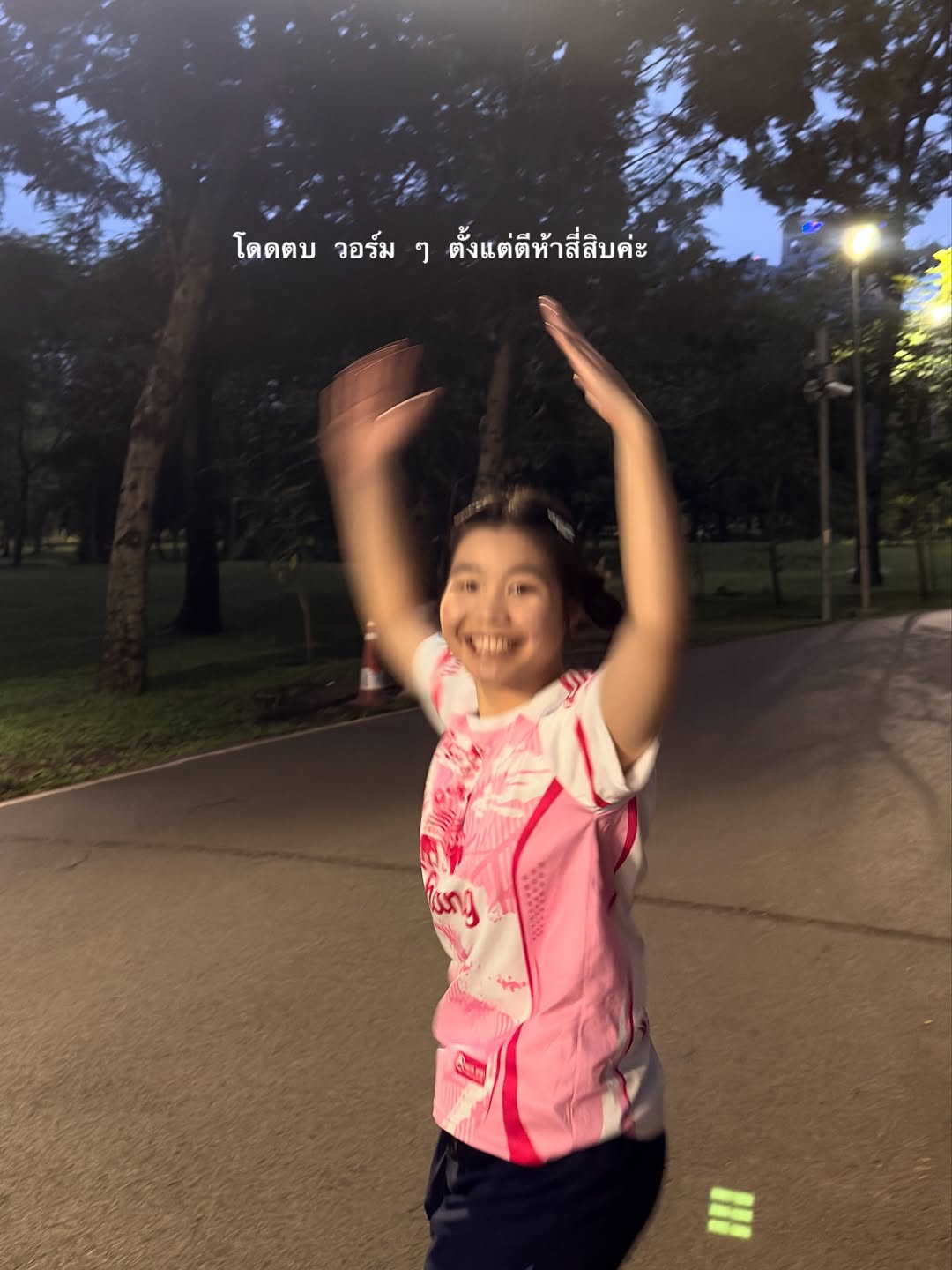 อาย - กมลเนตร เรืองศรี