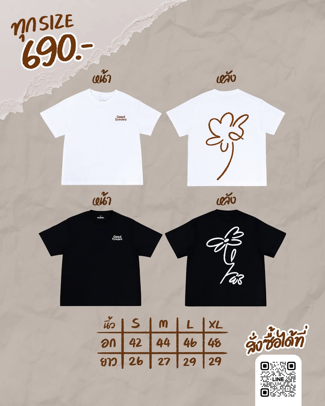 อาย - กมลเนตร เรืองศรี