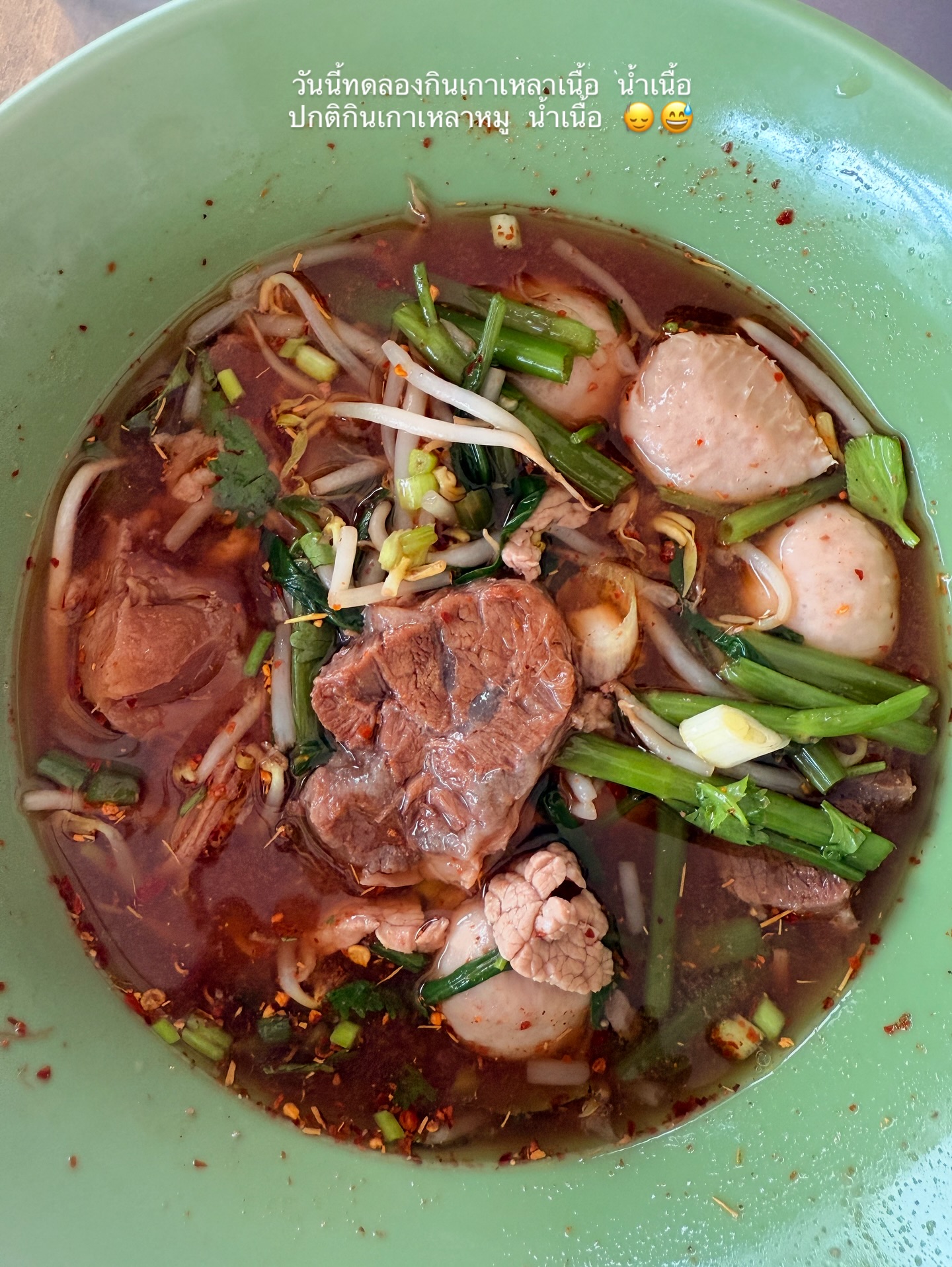 อาย - กมลเนตร เรืองศรี
