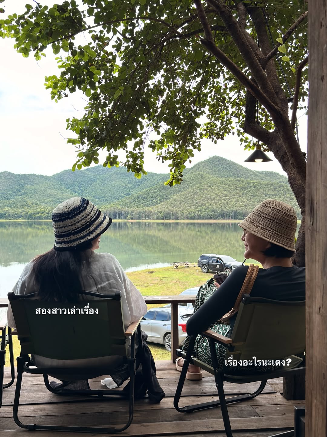 อาย - กมลเนตร เรืองศรี