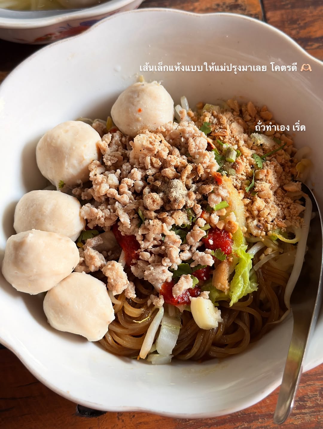 อาย - กมลเนตร เรืองศรี