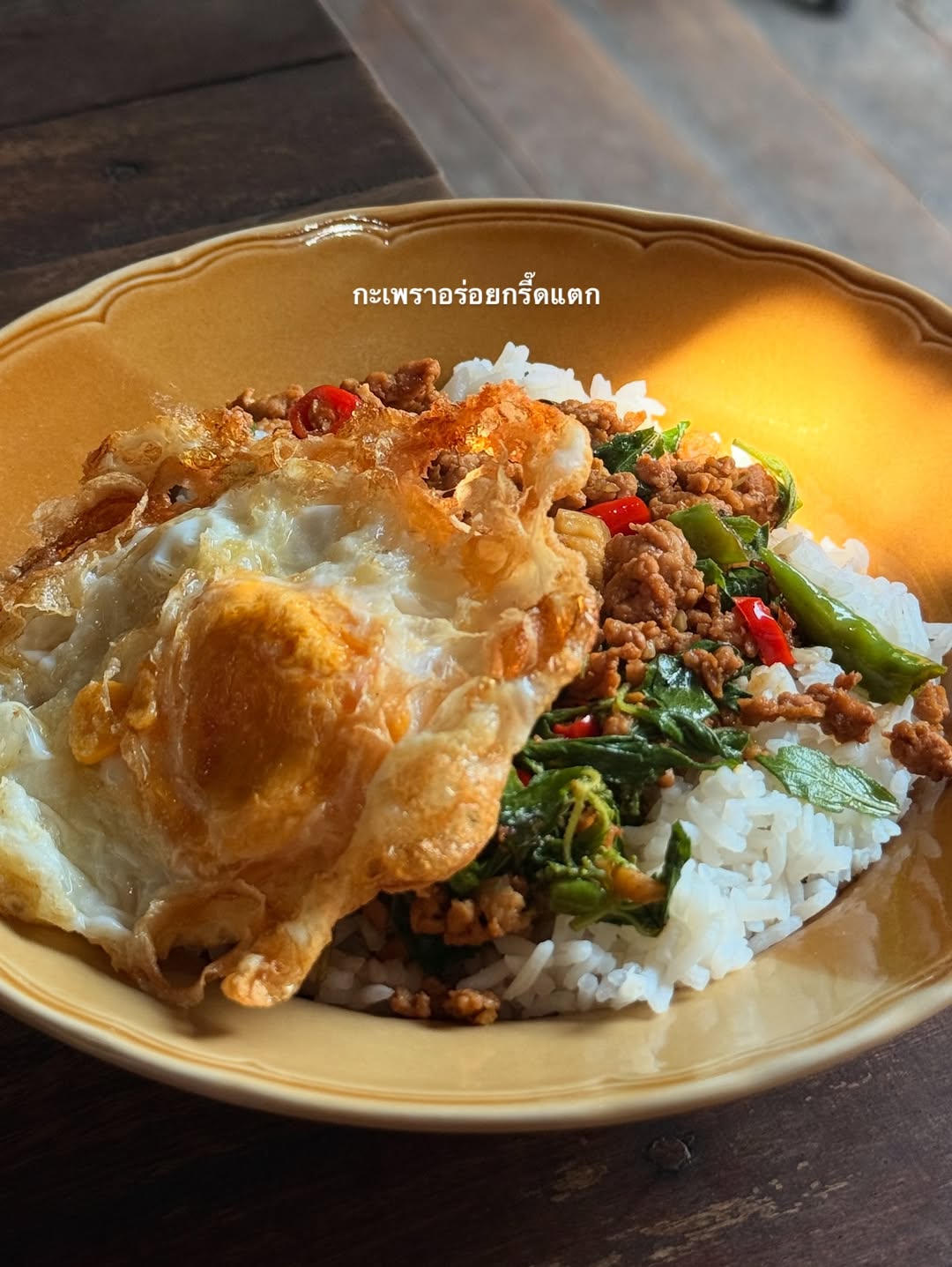 อาย - กมลเนตร เรืองศรี