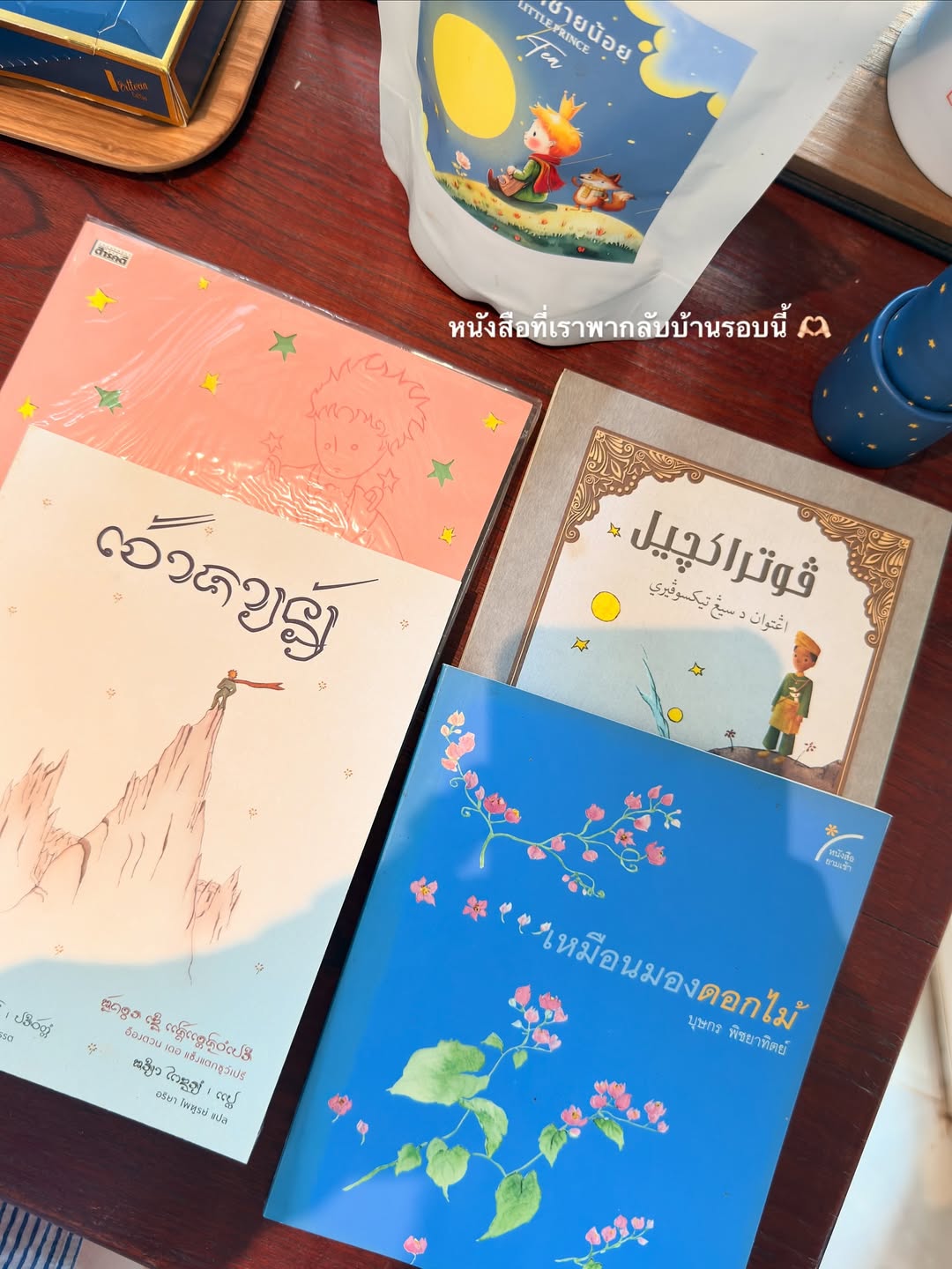 อาย - กมลเนตร เรืองศรี