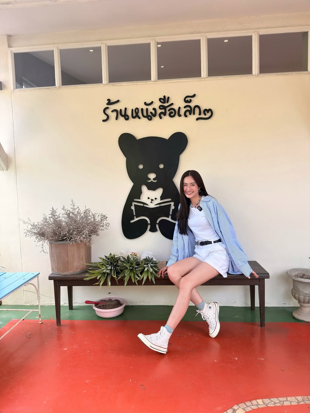 อาย - กมลเนตร เรืองศรี