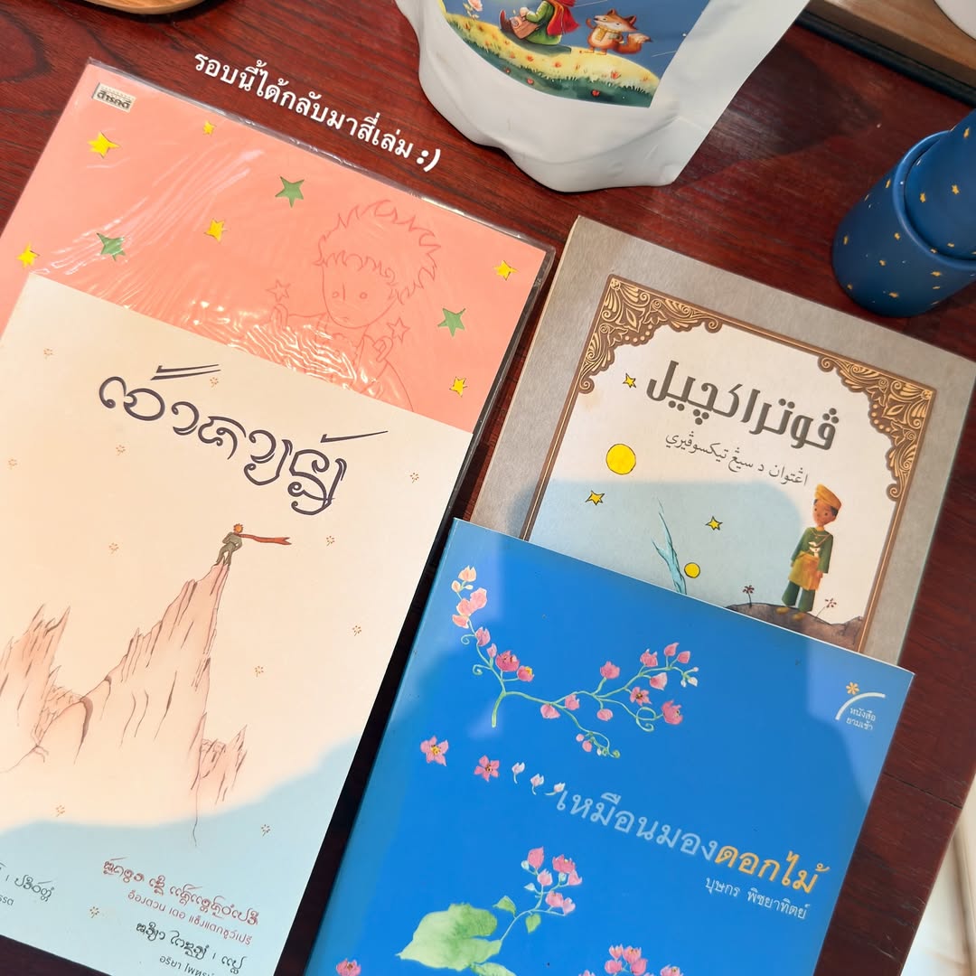 อาย - กมลเนตร เรืองศรี
