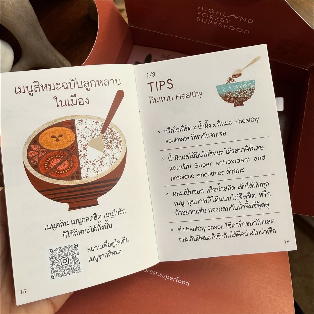อาย - กมลเนตร เรืองศรี