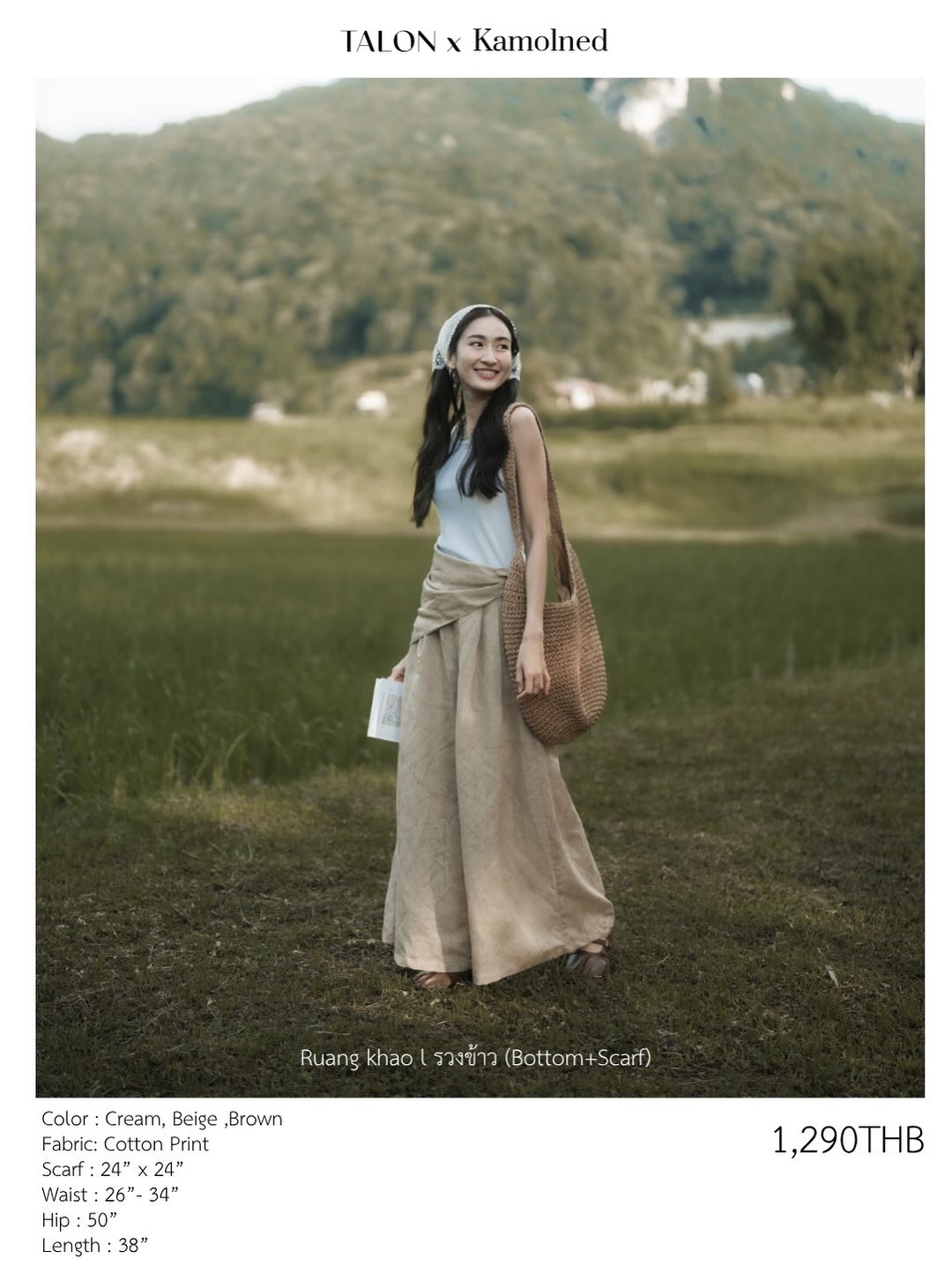 อาย - กมลเนตร เรืองศรี