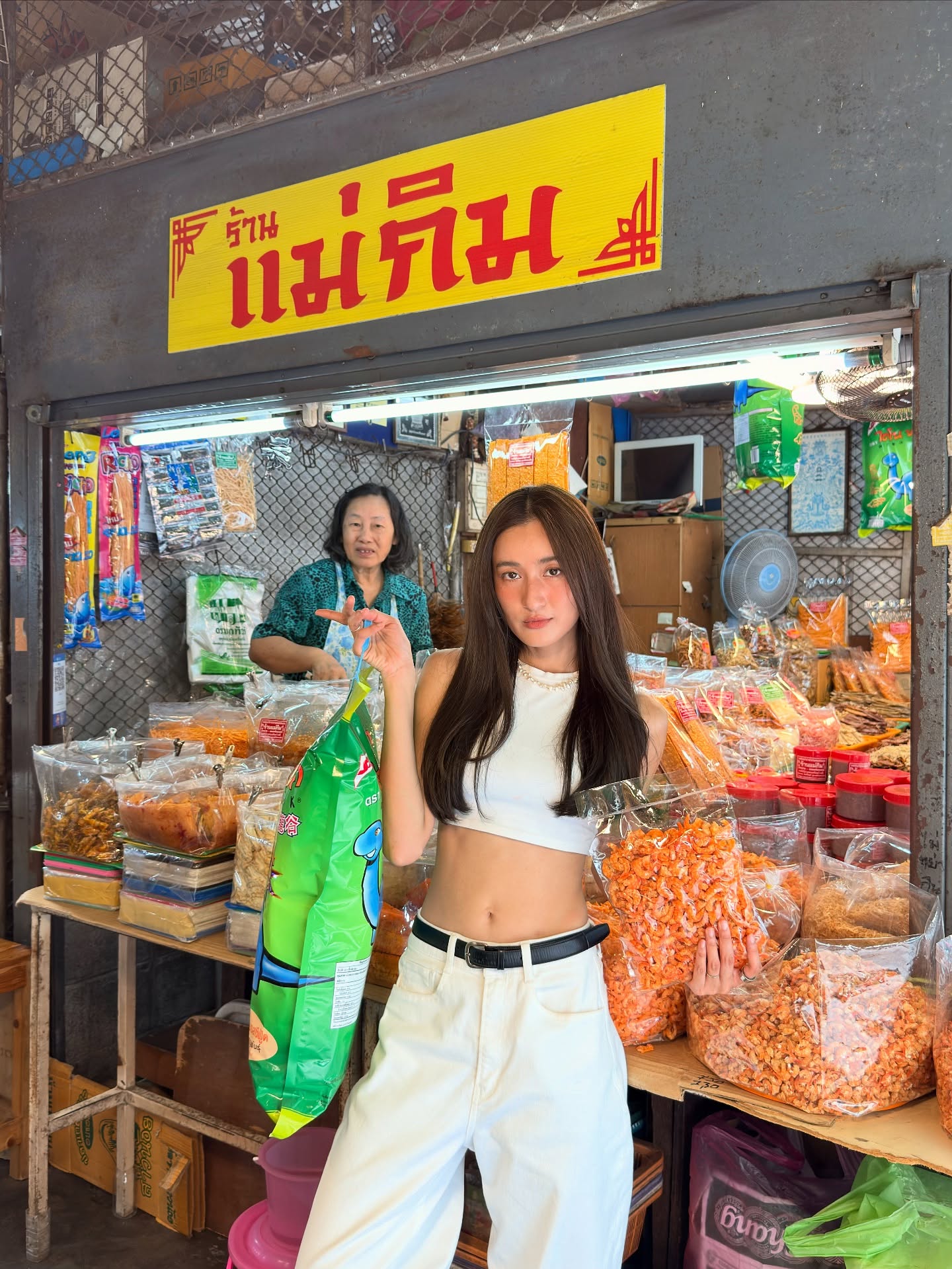 อาย - กมลเนตร เรืองศรี
