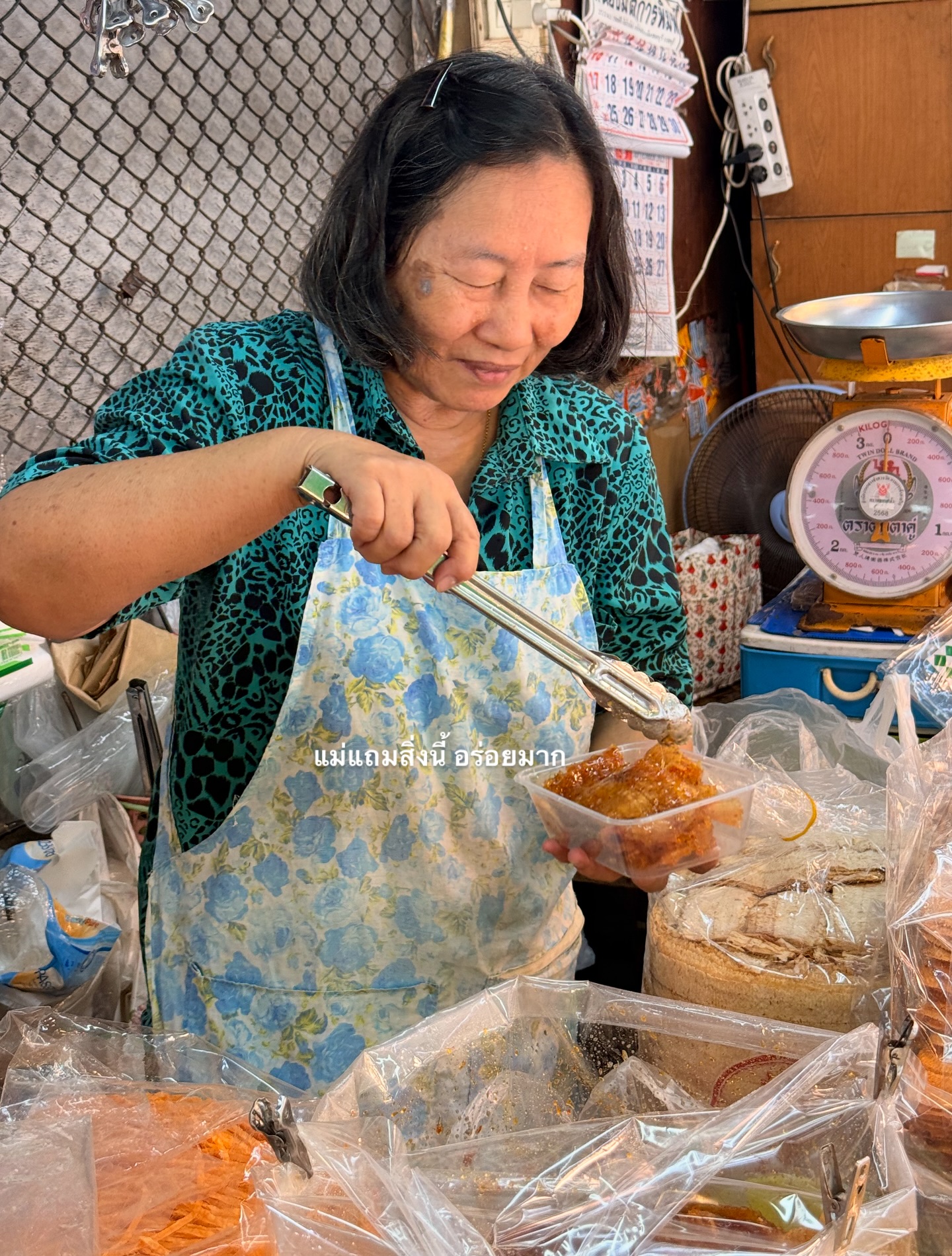 อาย - กมลเนตร เรืองศรี