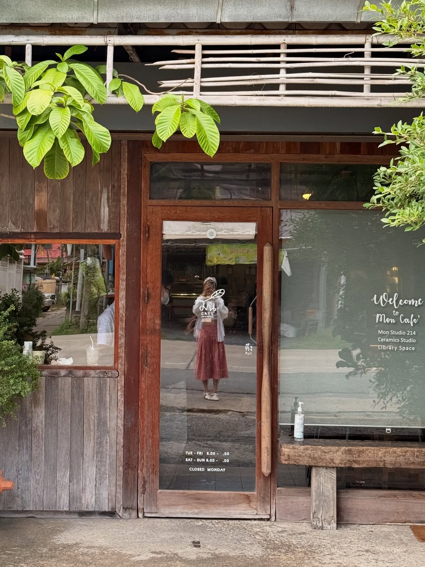 อาย - กมลเนตร เรืองศรี