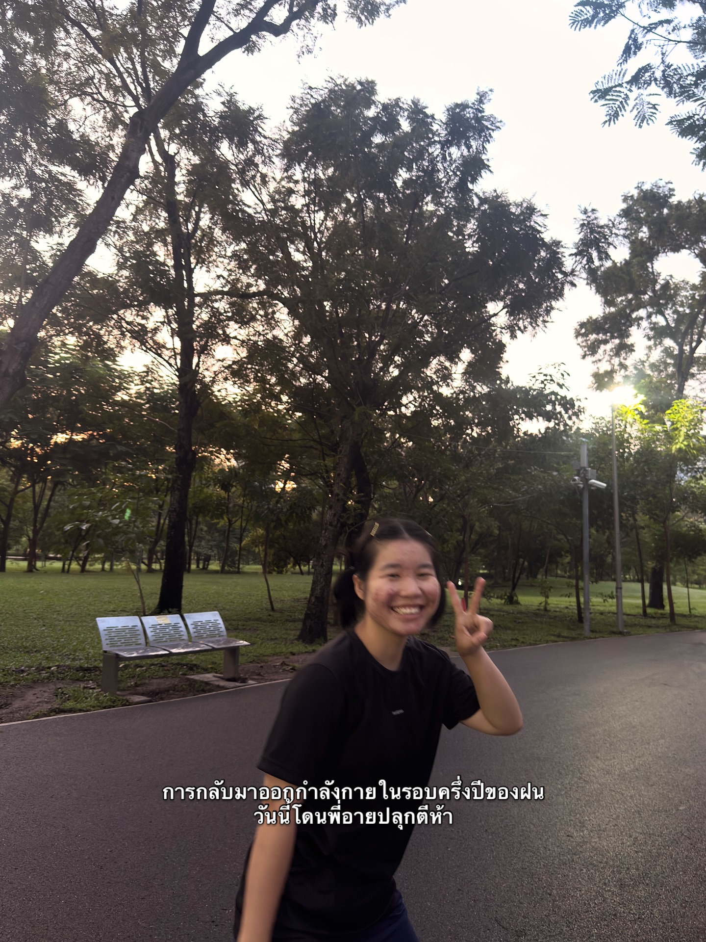 อาย - กมลเนตร เรืองศรี