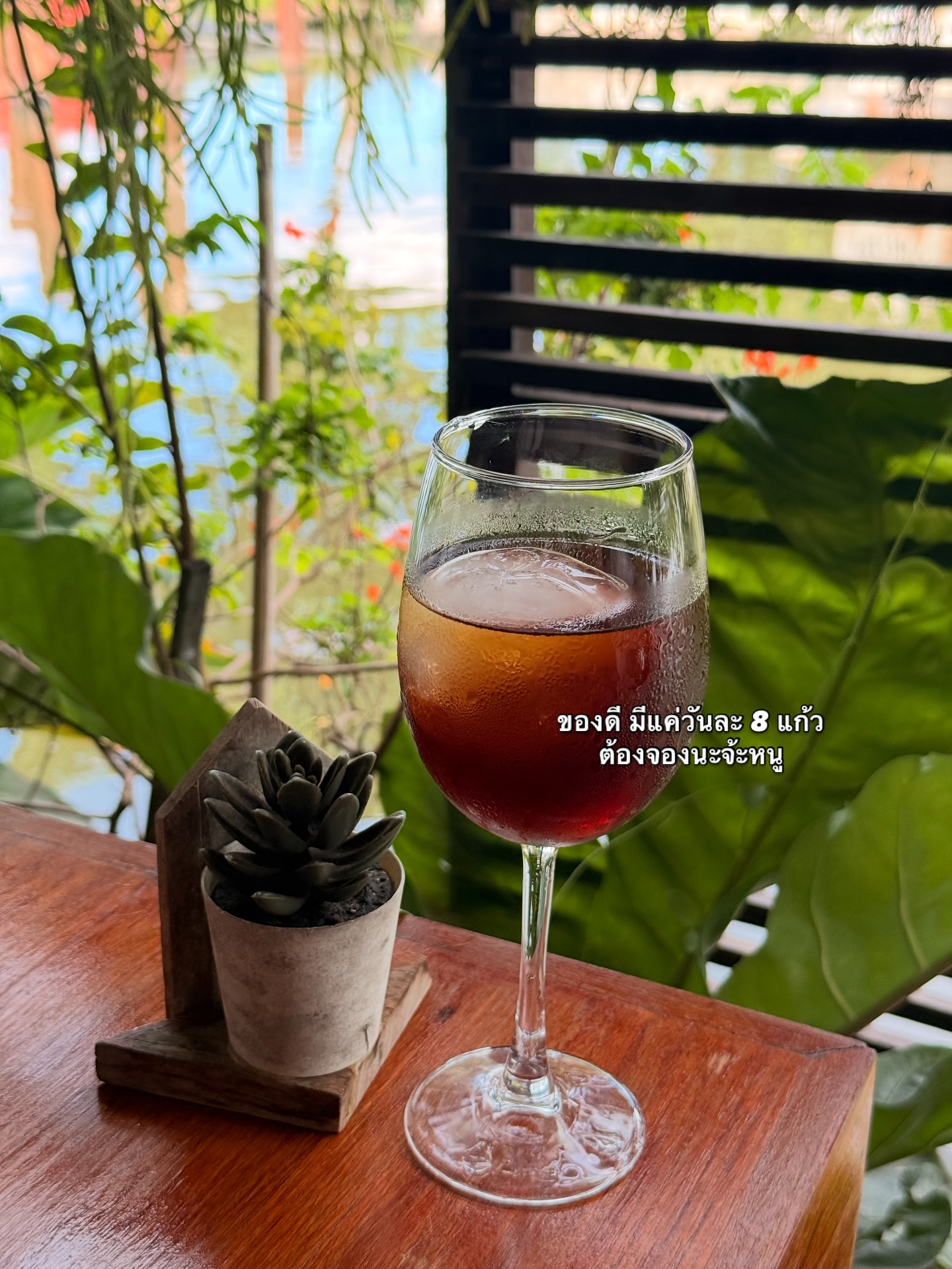 อาย - กมลเนตร เรืองศรี