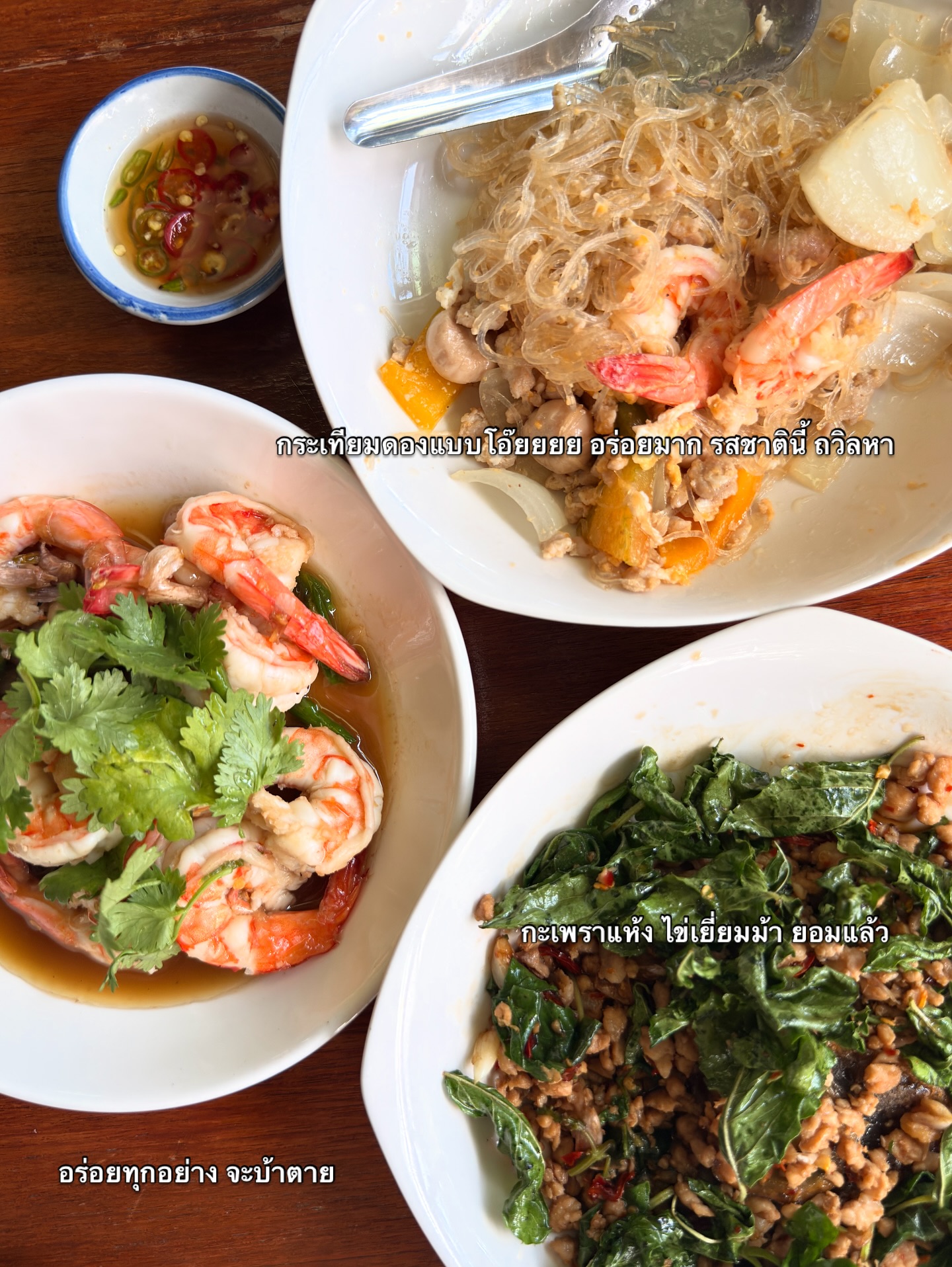 อาย - กมลเนตร เรืองศรี