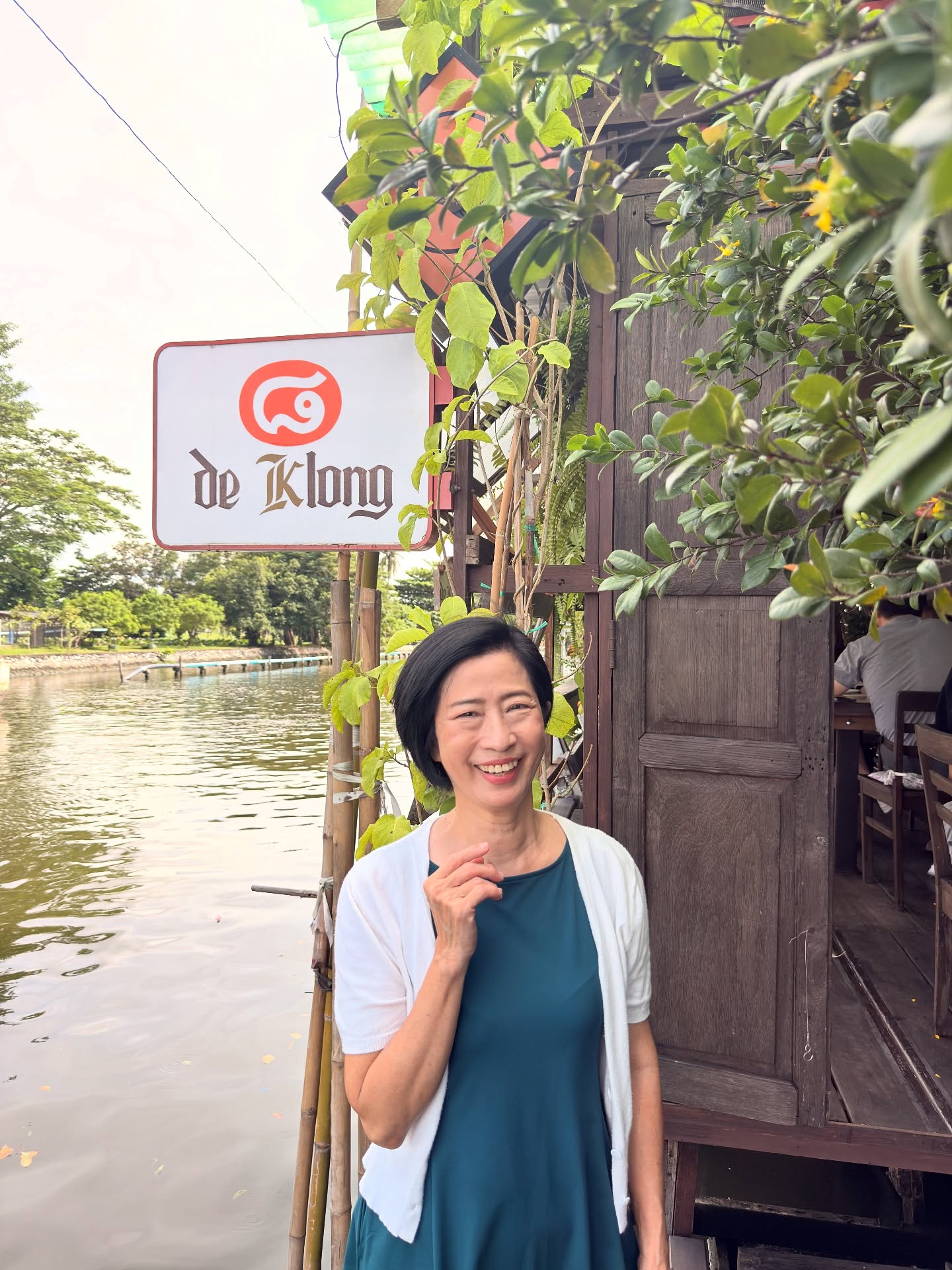 อาย - กมลเนตร เรืองศรี