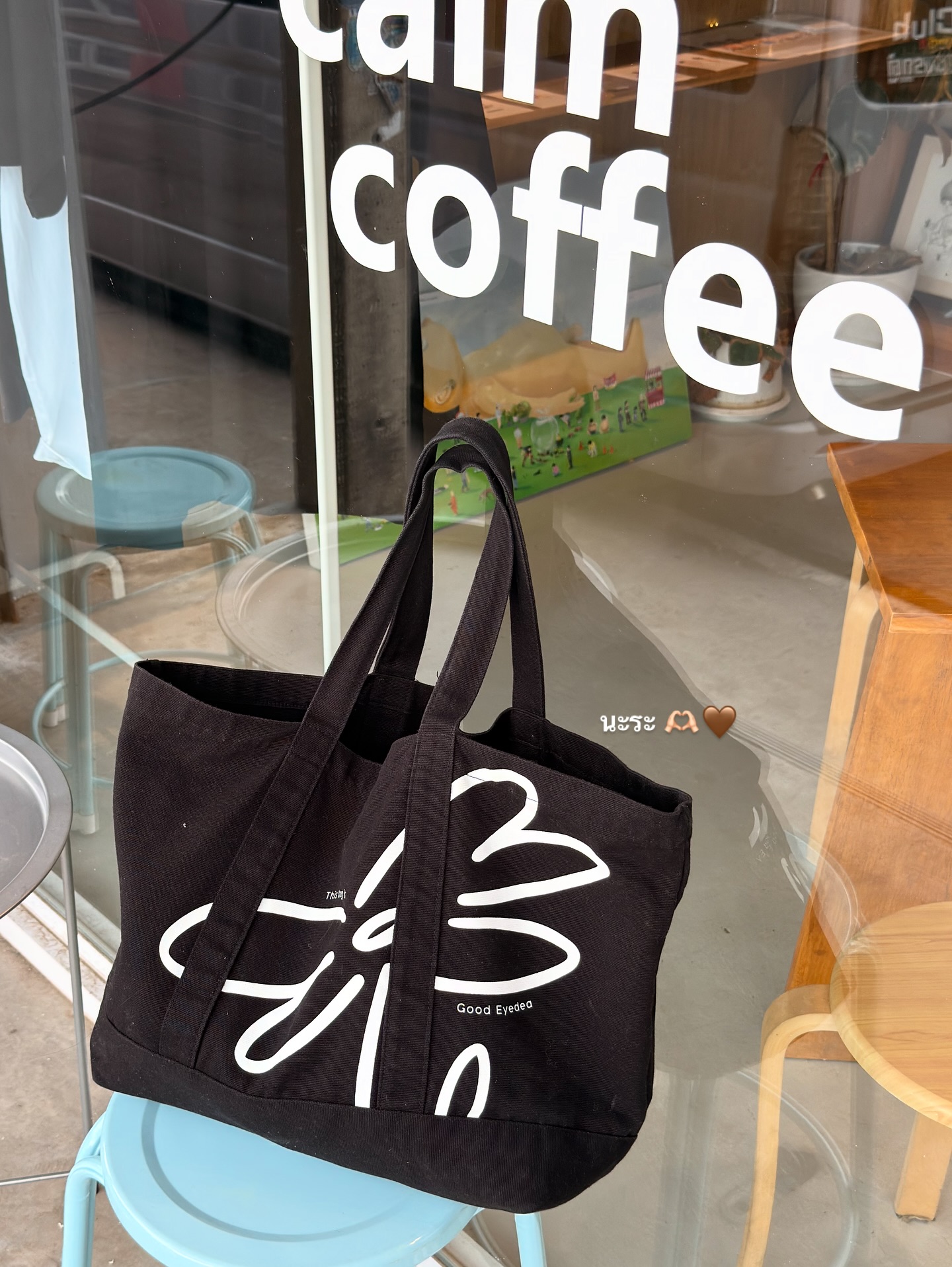 อาย - กมลเนตร เรืองศรี