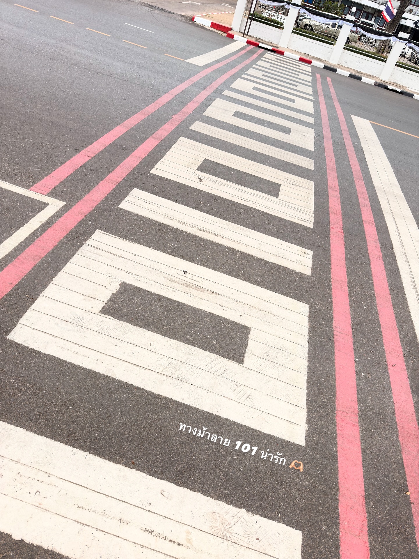 อาย - กมลเนตร เรืองศรี