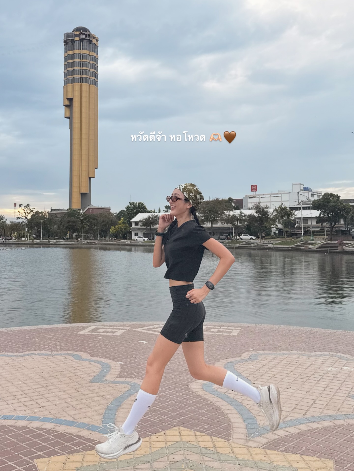 อาย - กมลเนตร เรืองศรี