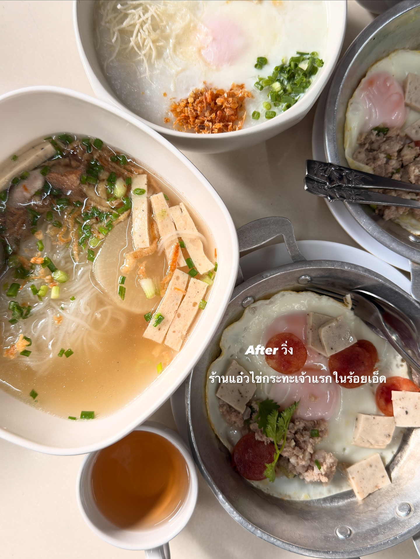 อาย - กมลเนตร เรืองศรี