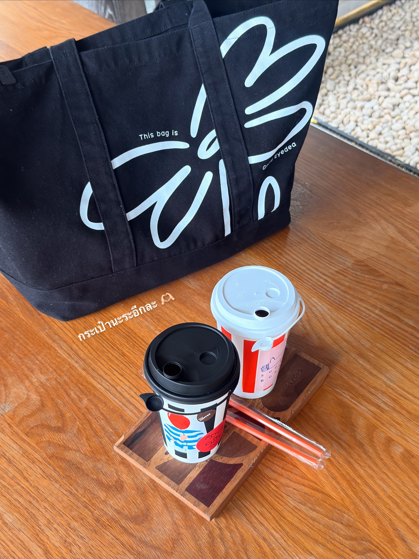 อาย - กมลเนตร เรืองศรี