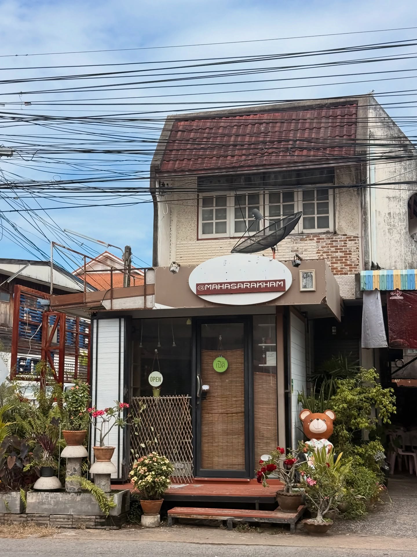 อาย - กมลเนตร เรืองศรี