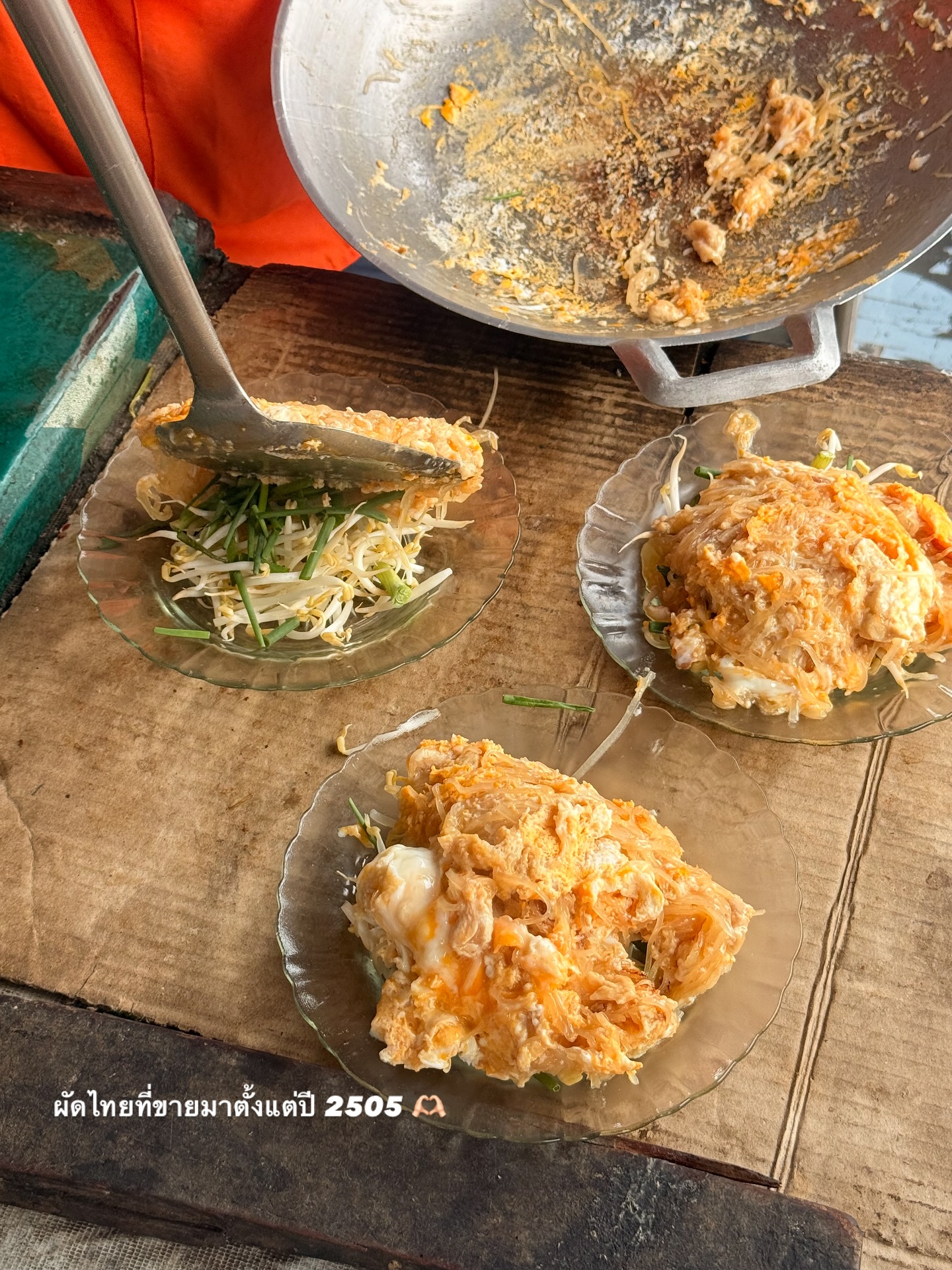 อาย - กมลเนตร เรืองศรี