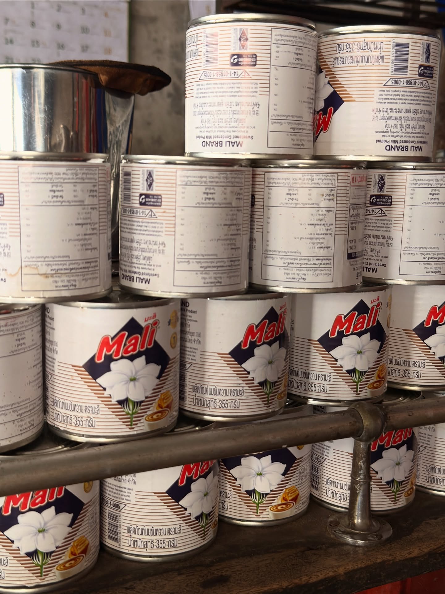 อาย - กมลเนตร เรืองศรี