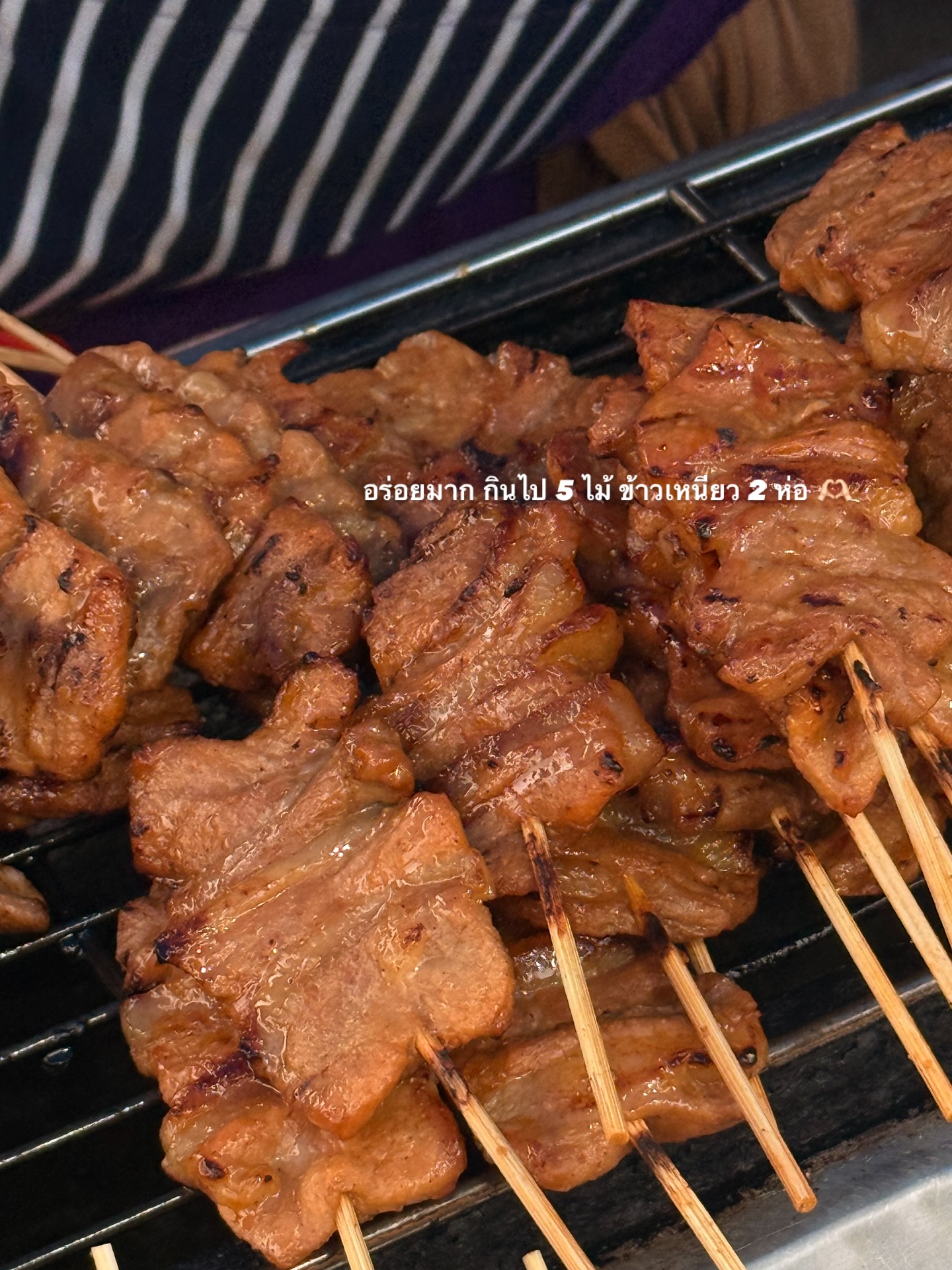 อาย - กมลเนตร เรืองศรี