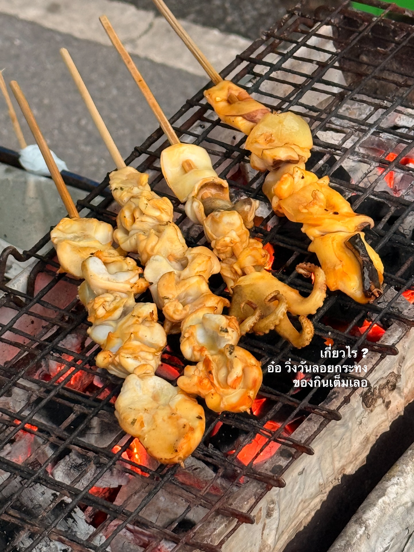 อาย - กมลเนตร เรืองศรี