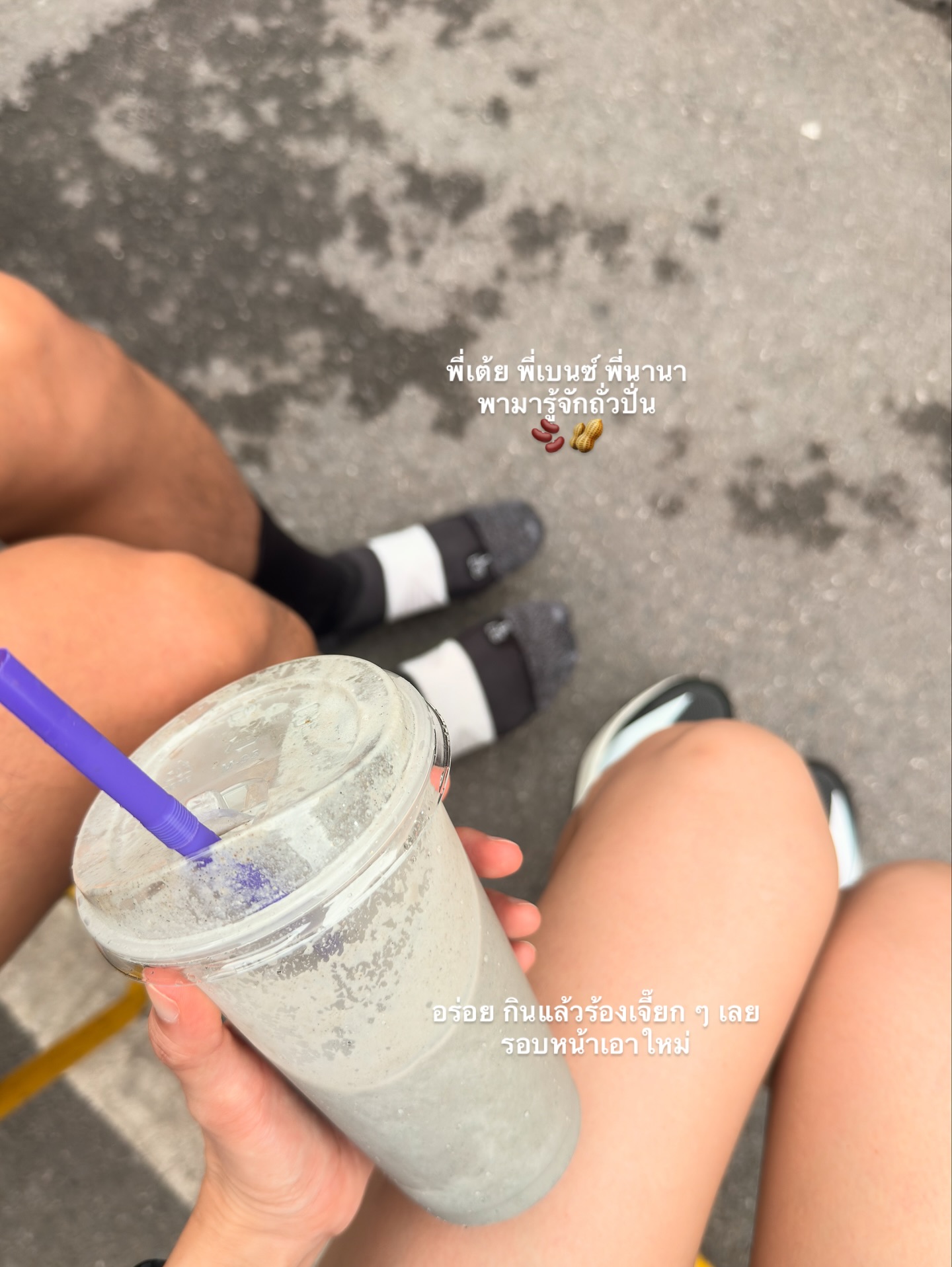 อาย - กมลเนตร เรืองศรี