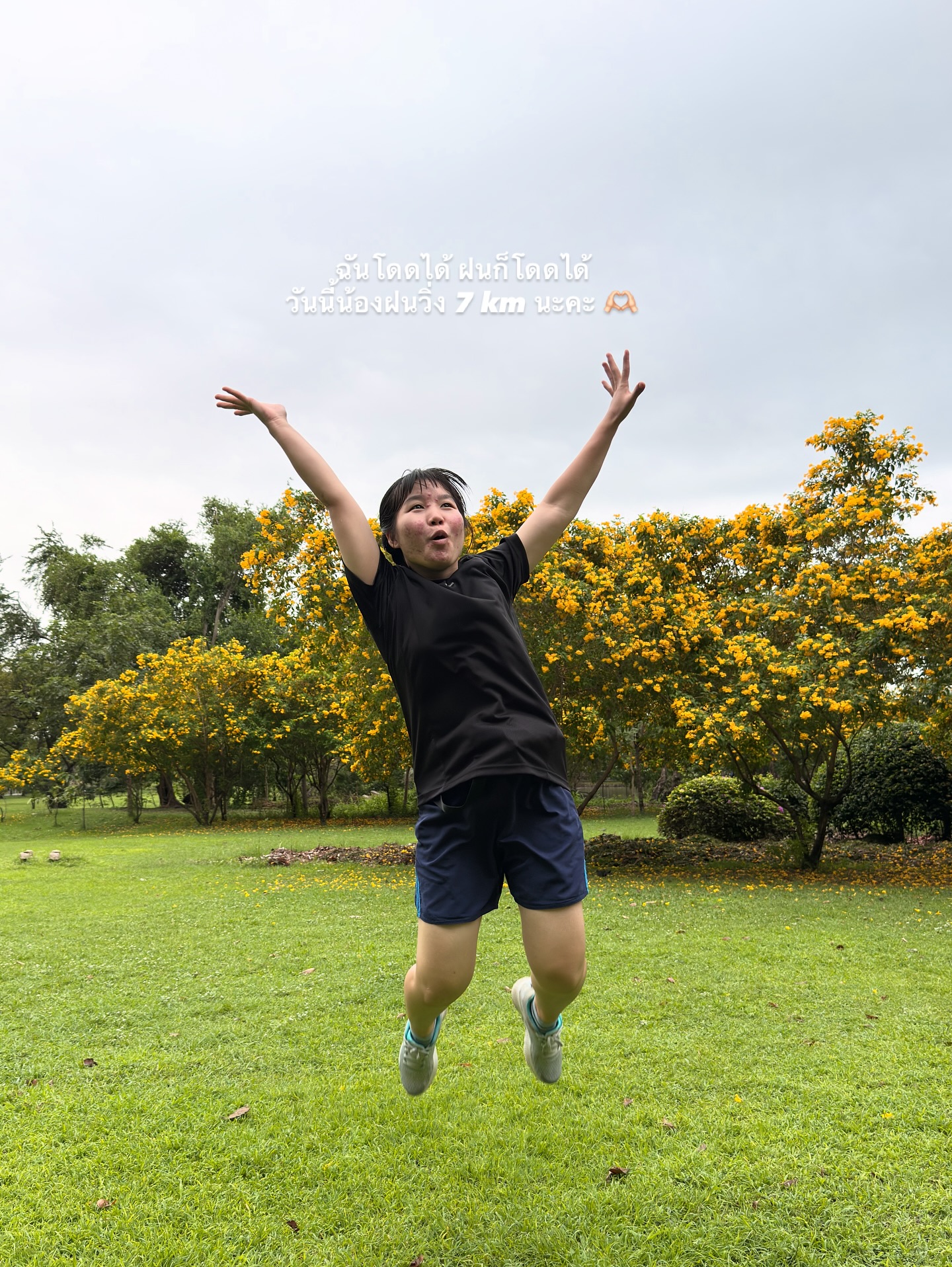 อาย - กมลเนตร เรืองศรี