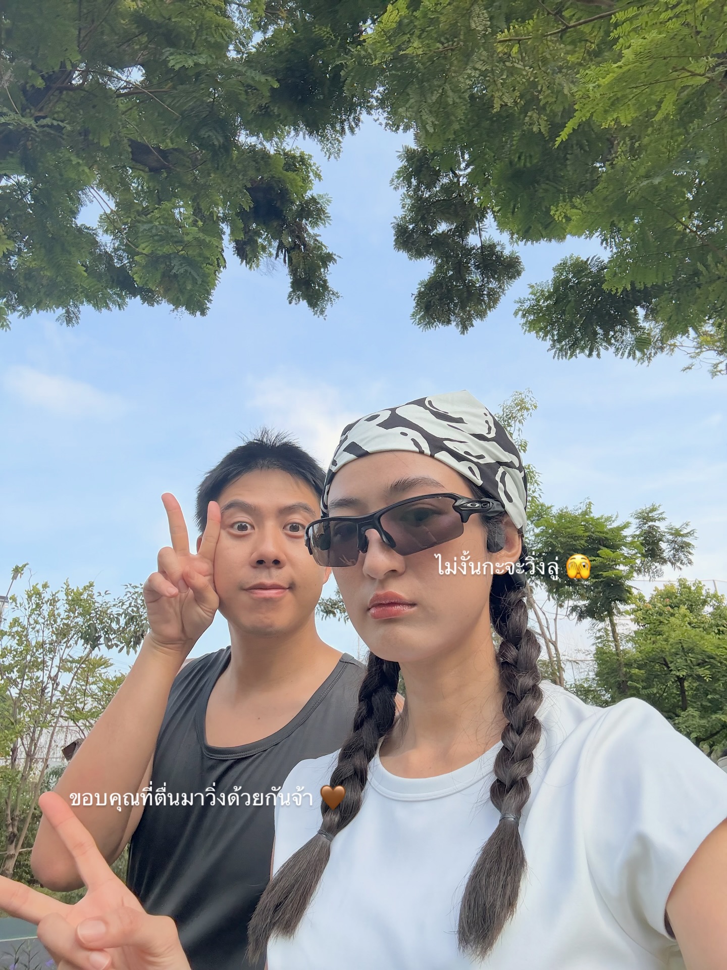 อาย - กมลเนตร เรืองศรี