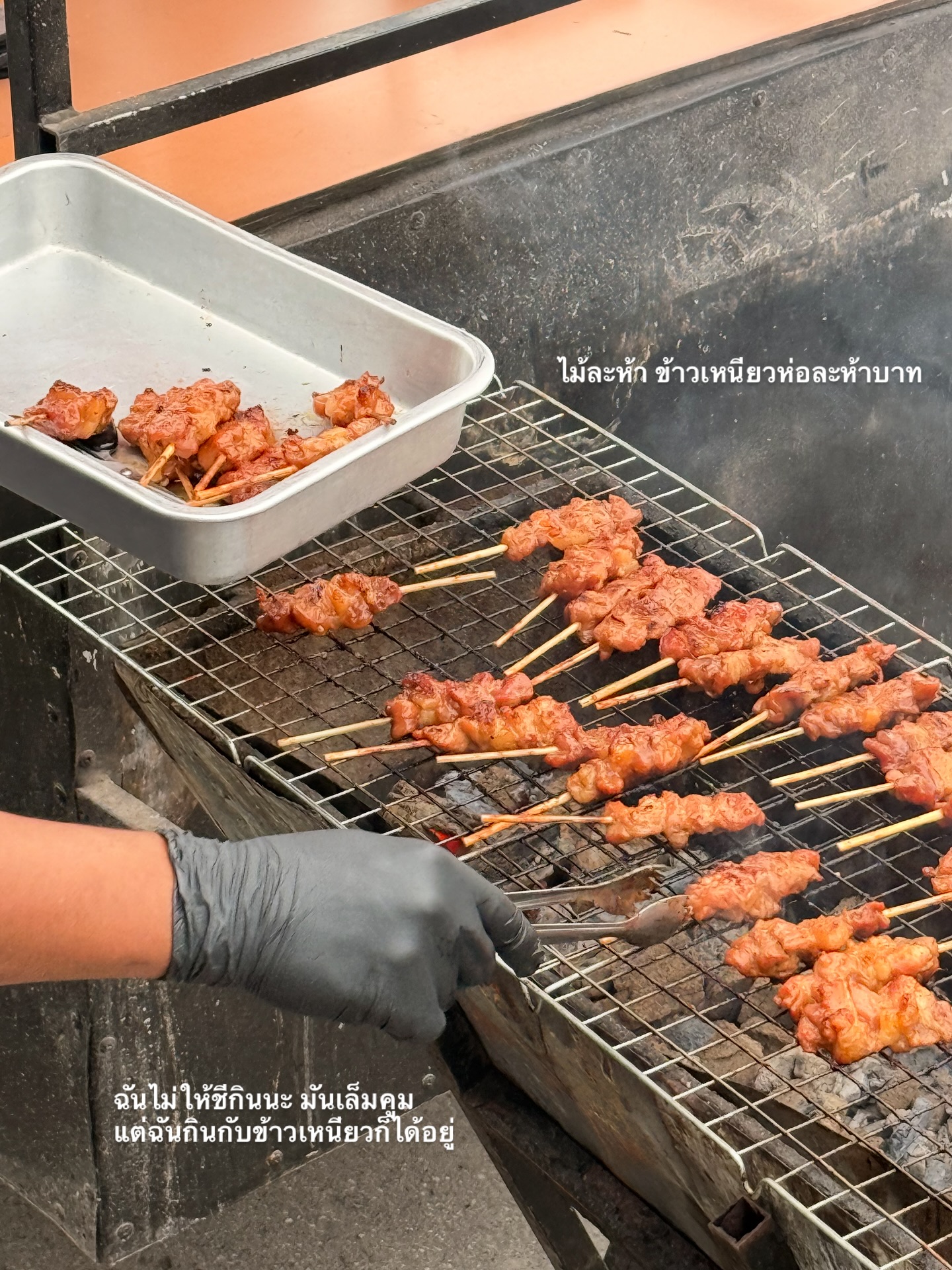 อาย - กมลเนตร เรืองศรี