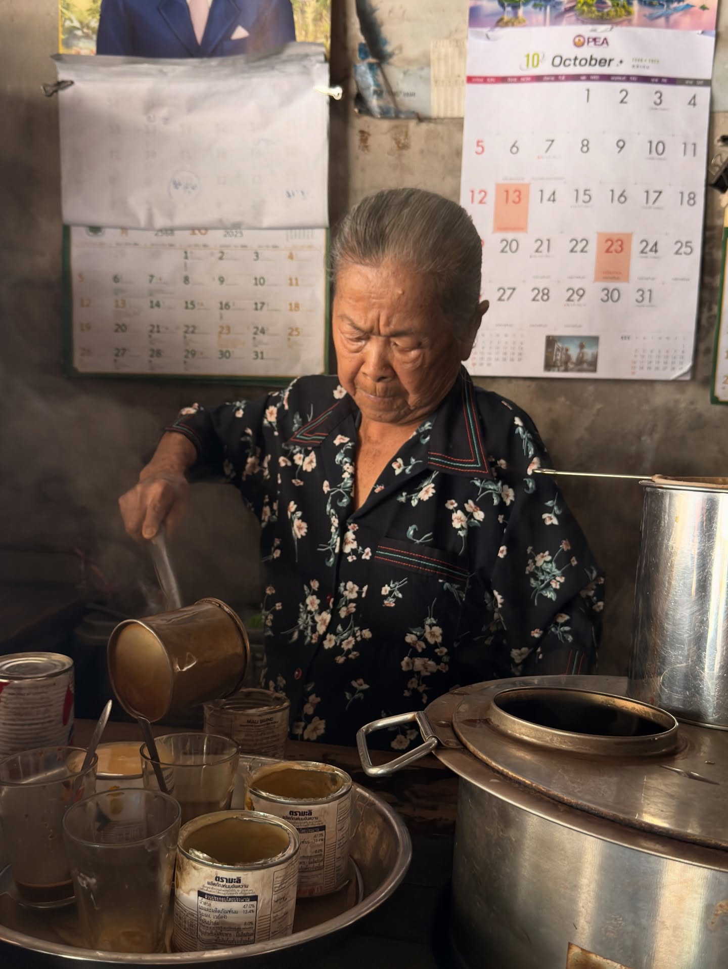 อาย - กมลเนตร เรืองศรี