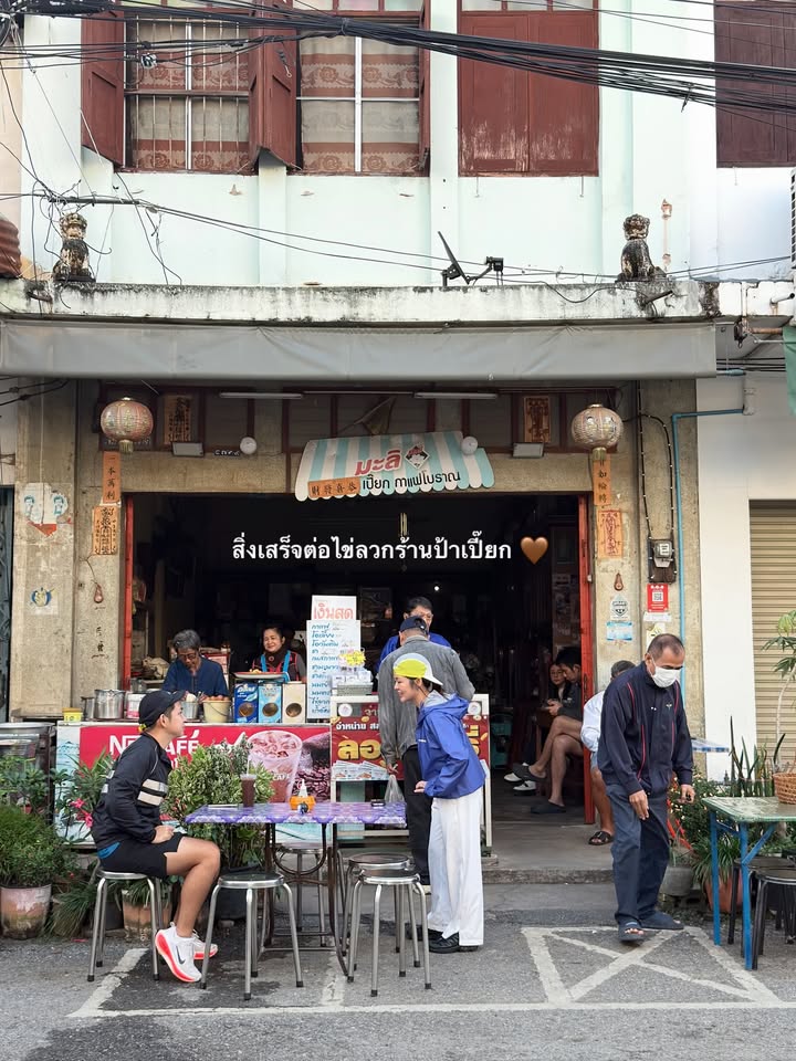 อาย - กมลเนตร เรืองศรี