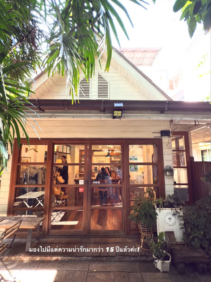 อาย - กมลเนตร เรืองศรี