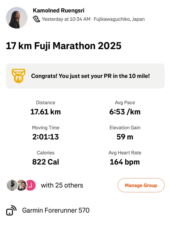 อาย - กมลเนตร เรืองศรี