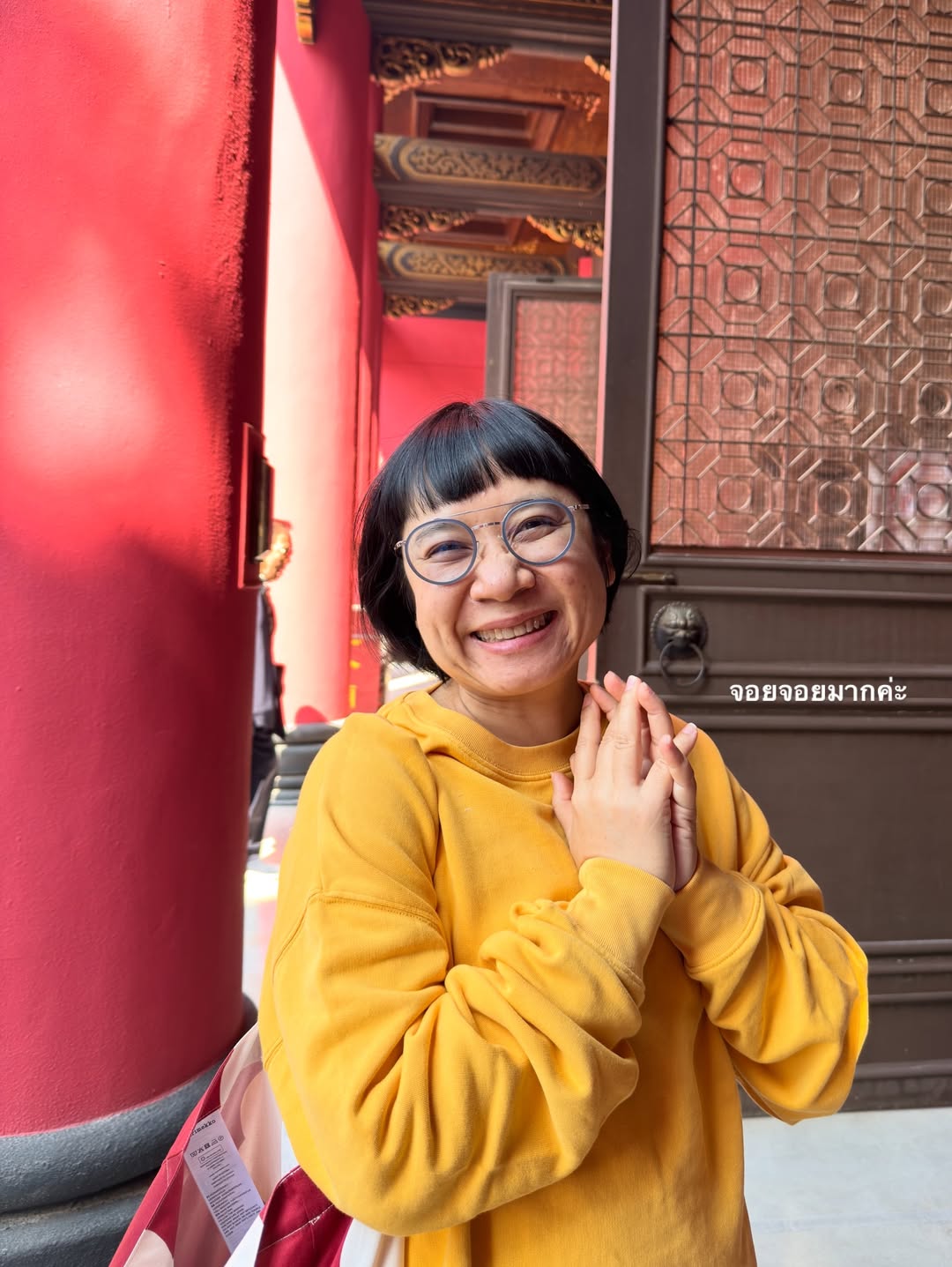 อาย - กมลเนตร เรืองศรี