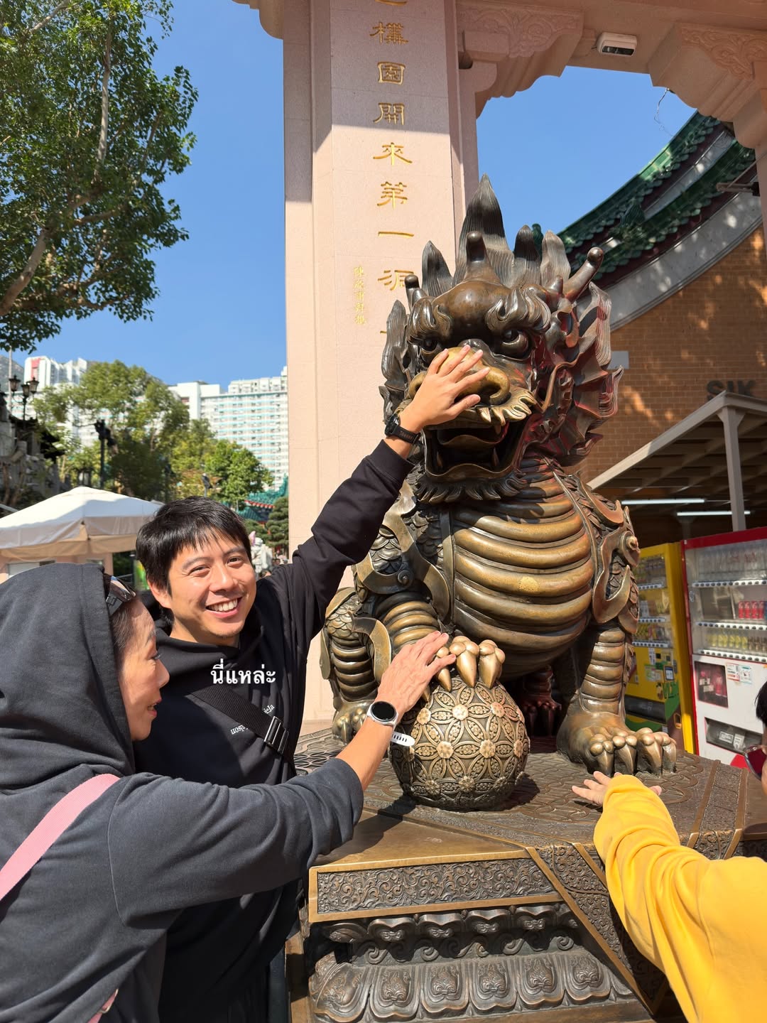 อาย - กมลเนตร เรืองศรี