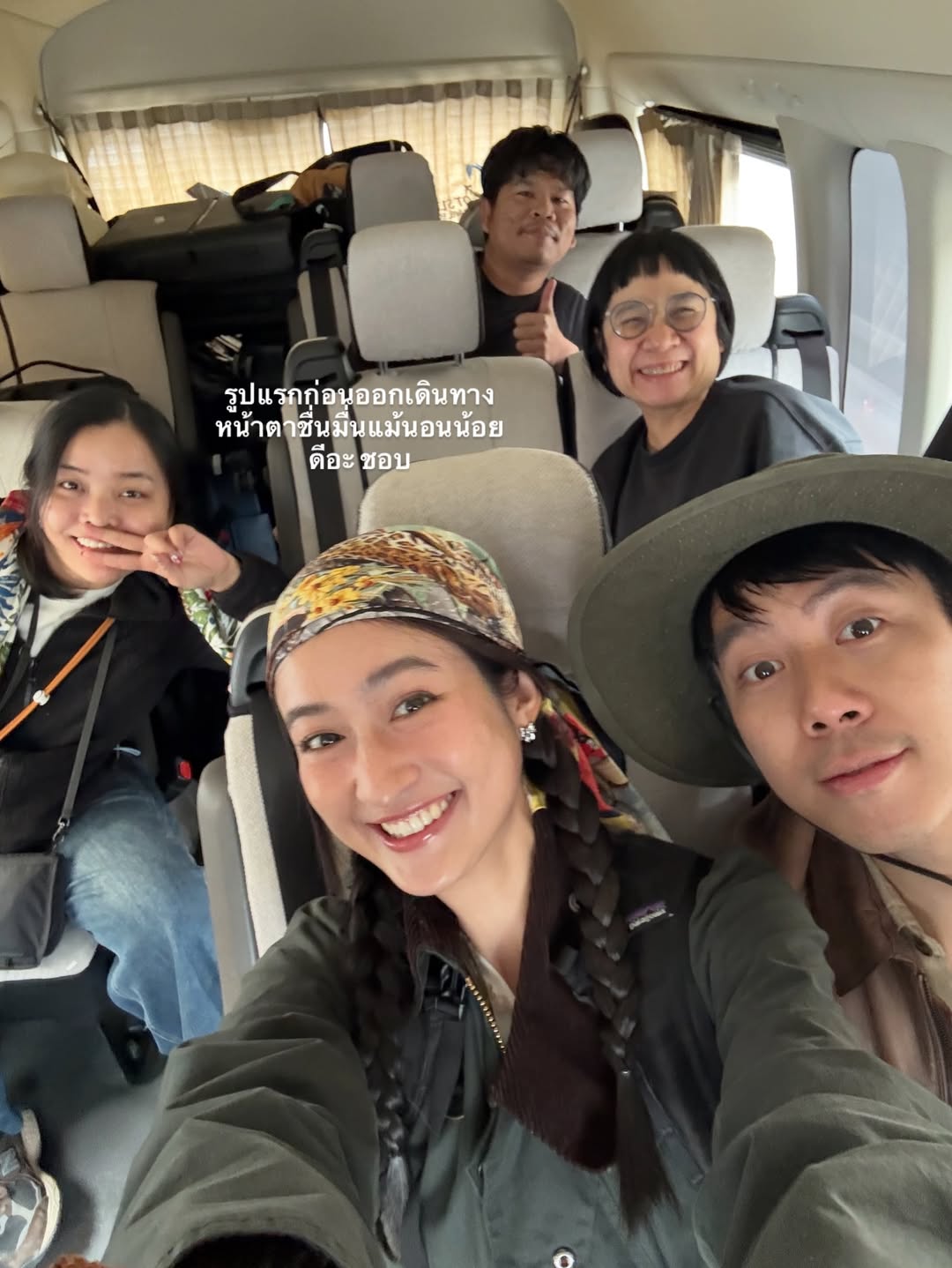 อาย - กมลเนตร เรืองศรี