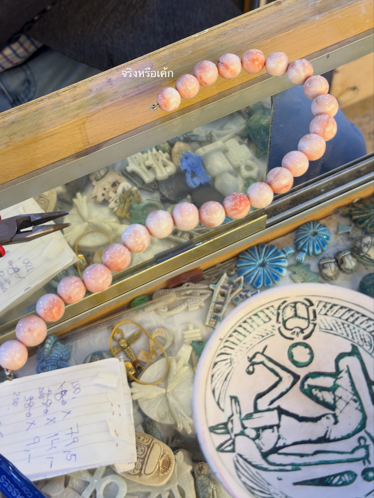 อาย - กมลเนตร เรืองศรี