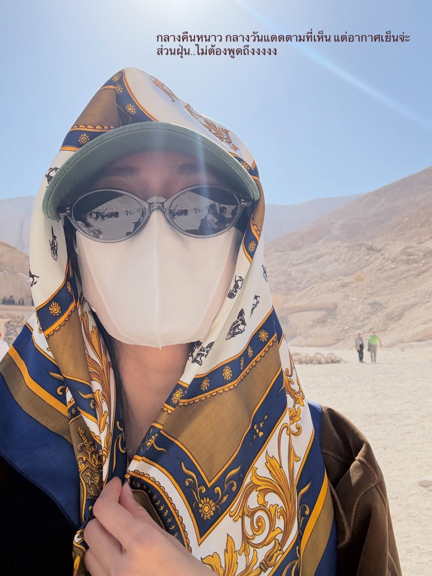 อาย - กมลเนตร เรืองศรี