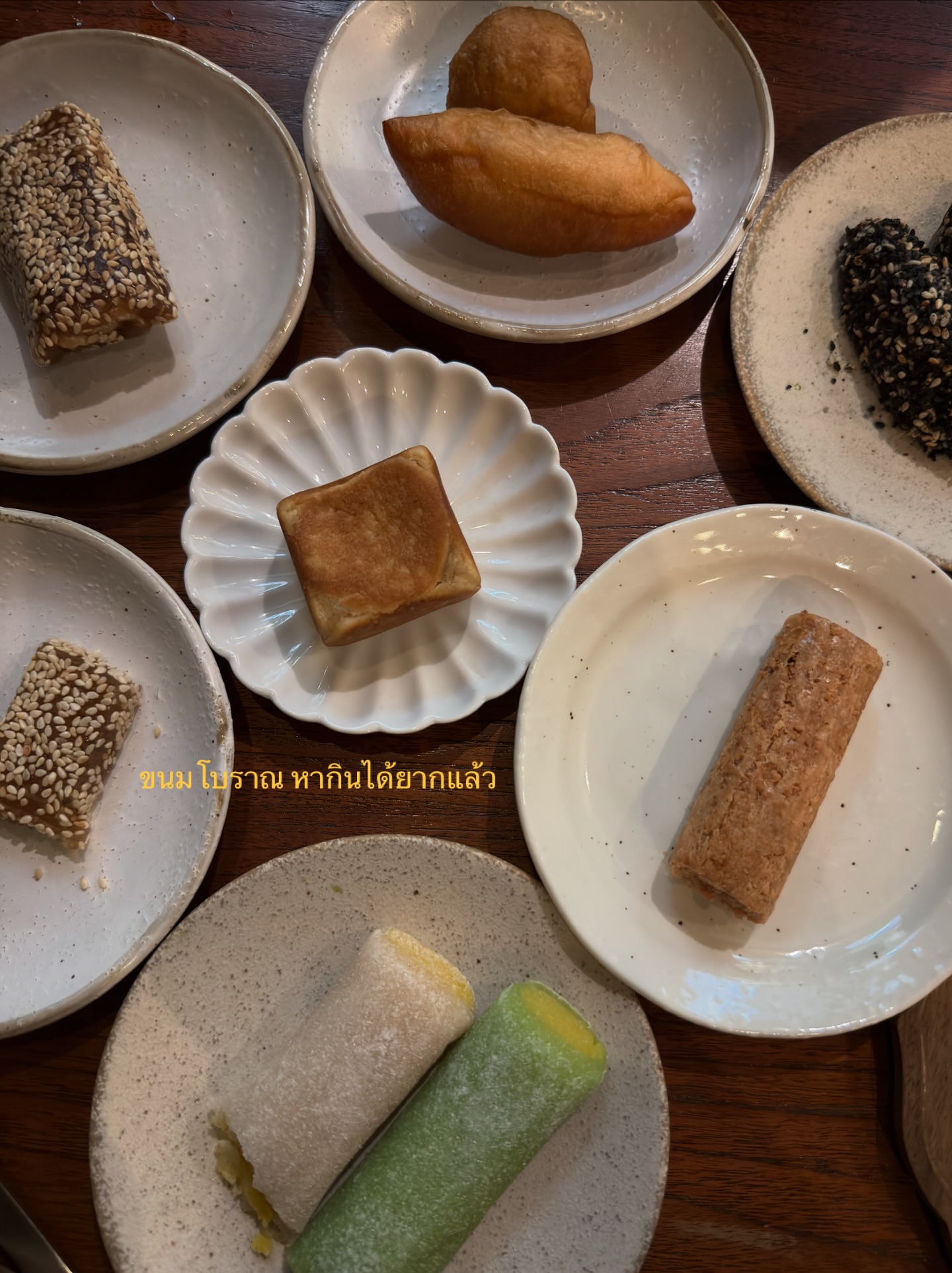 อาย - กมลเนตร เรืองศรี