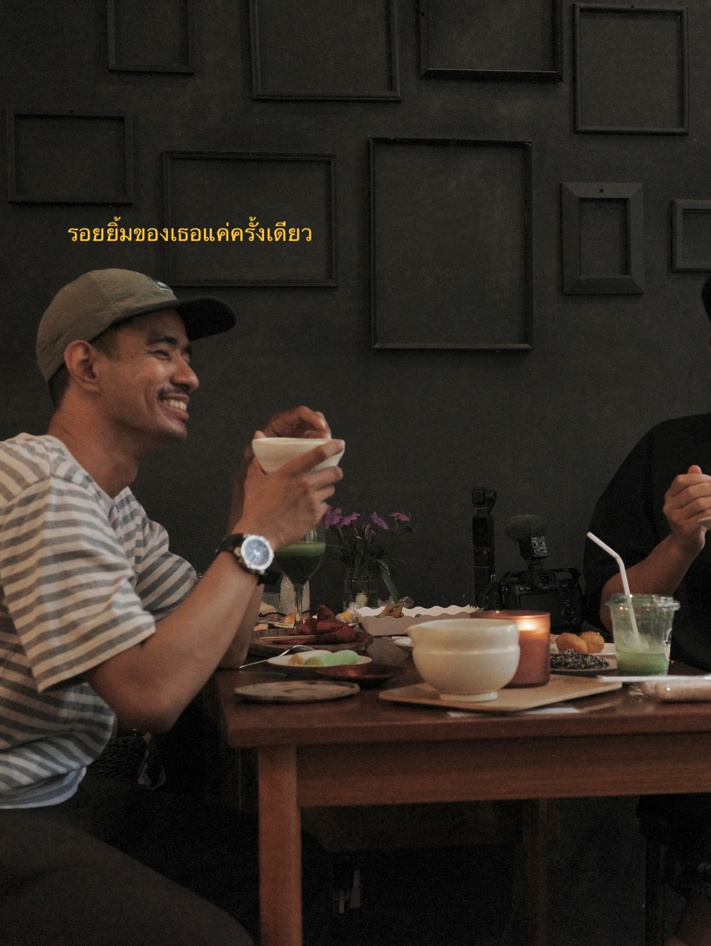 อาย - กมลเนตร เรืองศรี